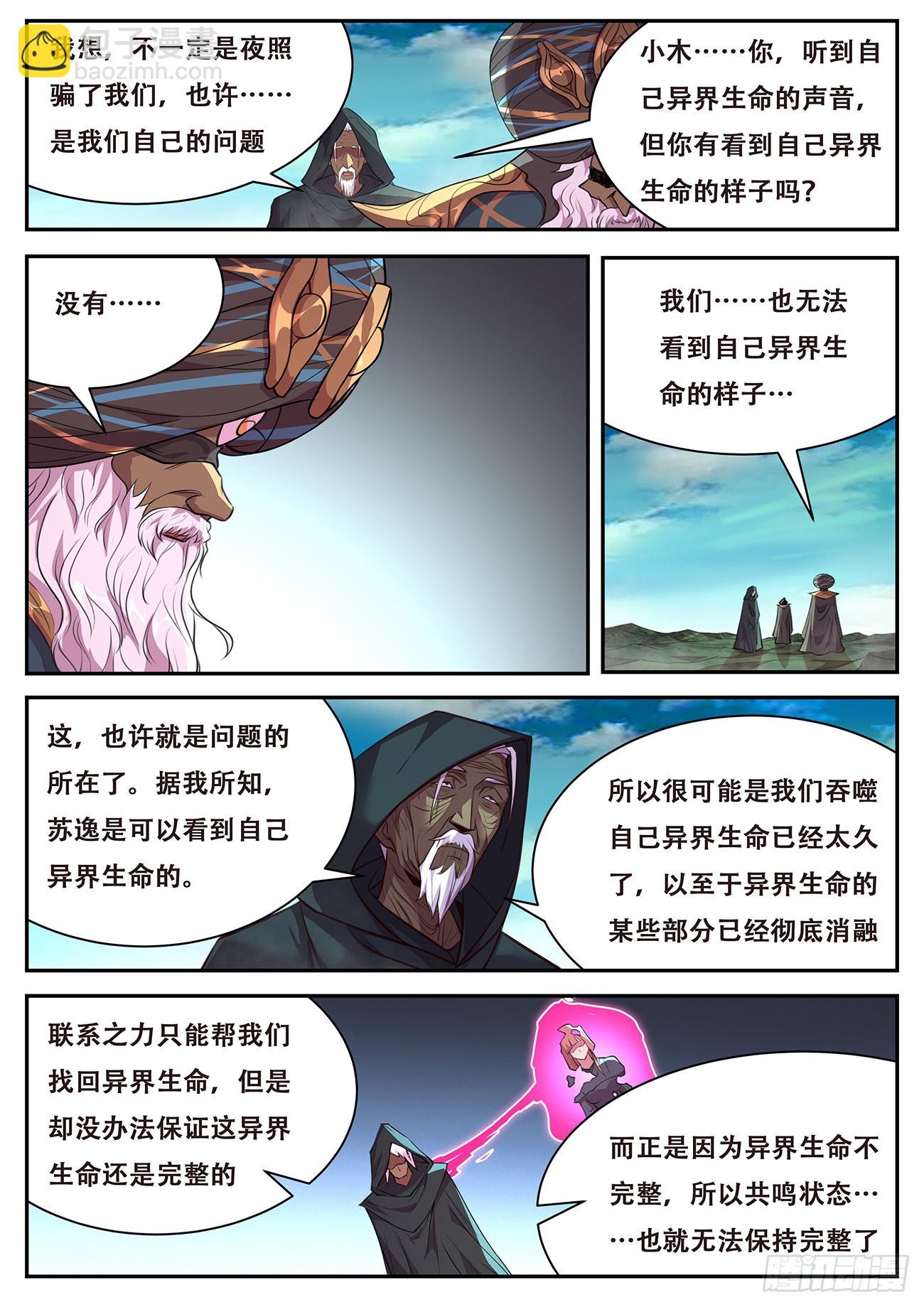 773 743 谁更厉害？9