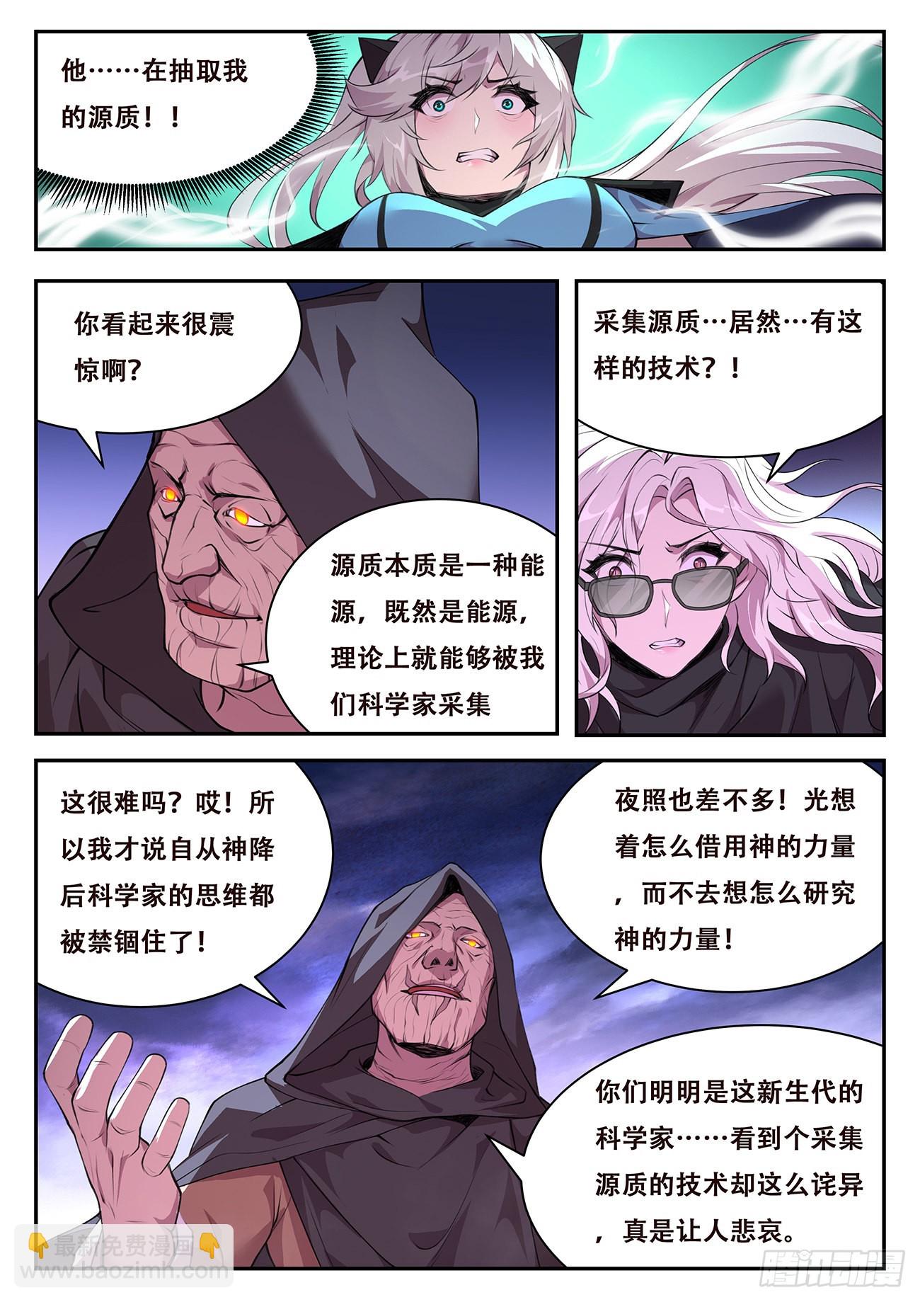 775 746 神力因子4