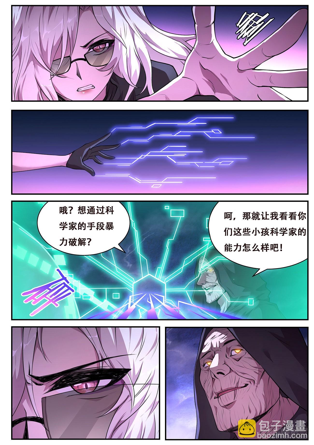 775 746 神力因子9
