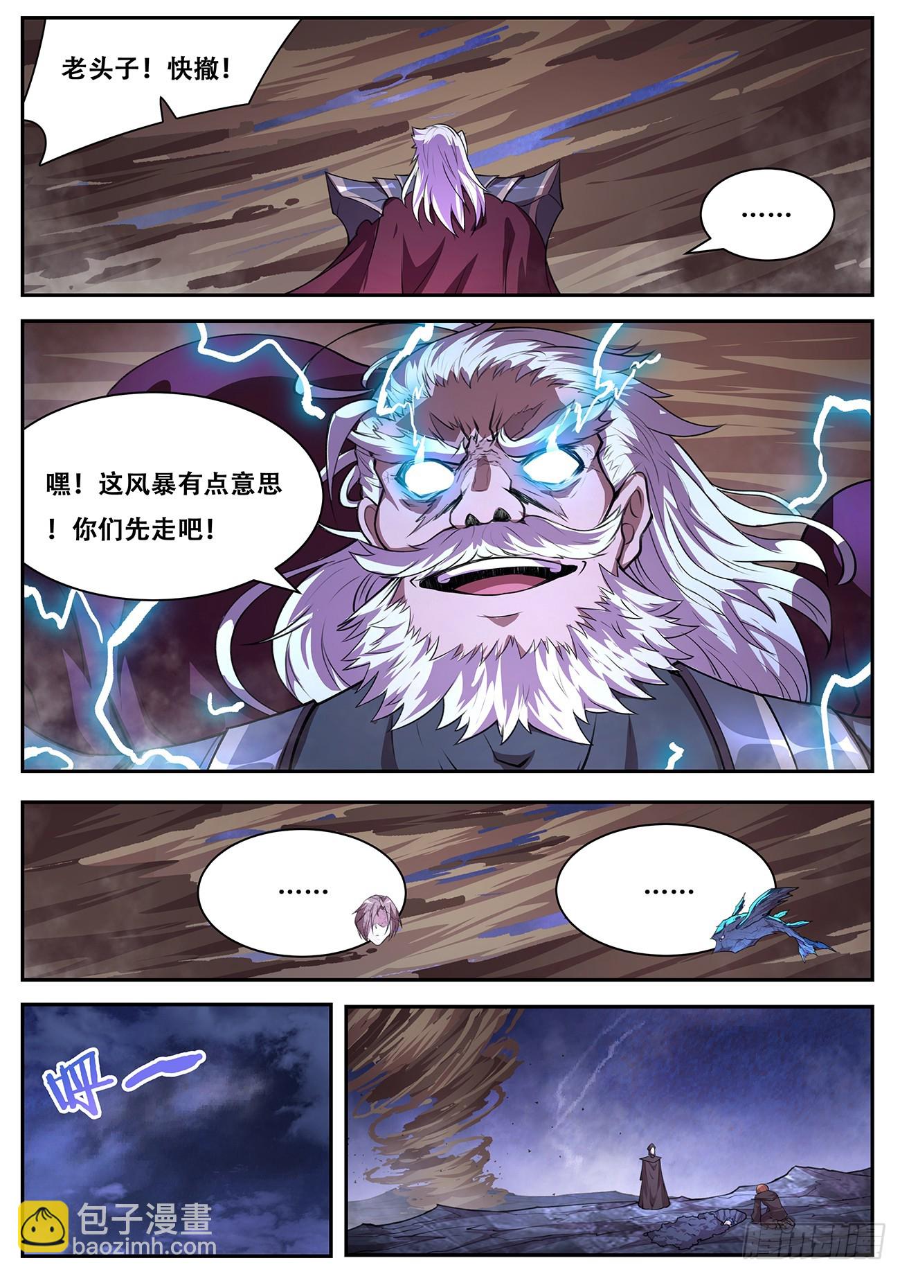 778 767 死而复生10