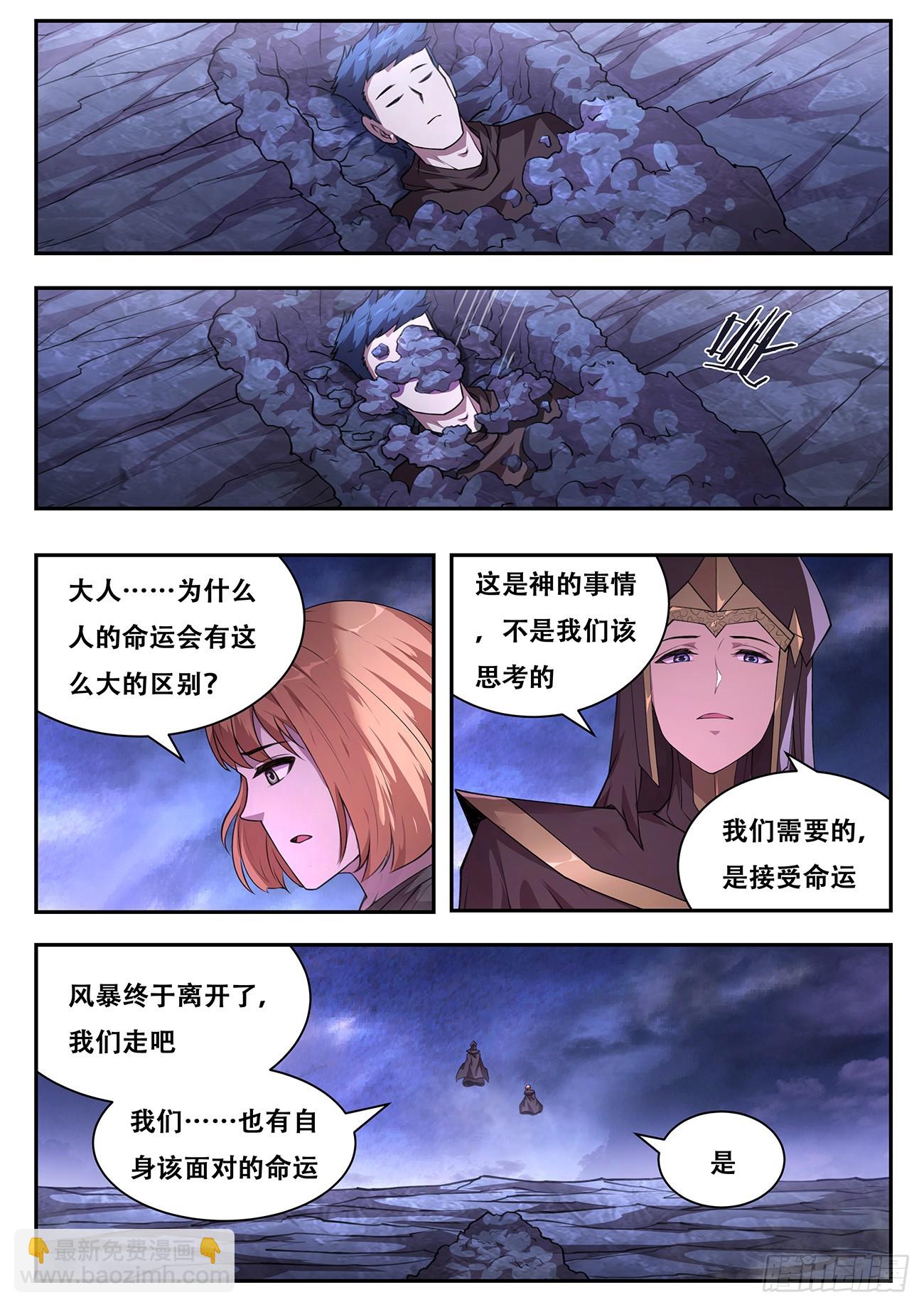 778 767 死而复生11
