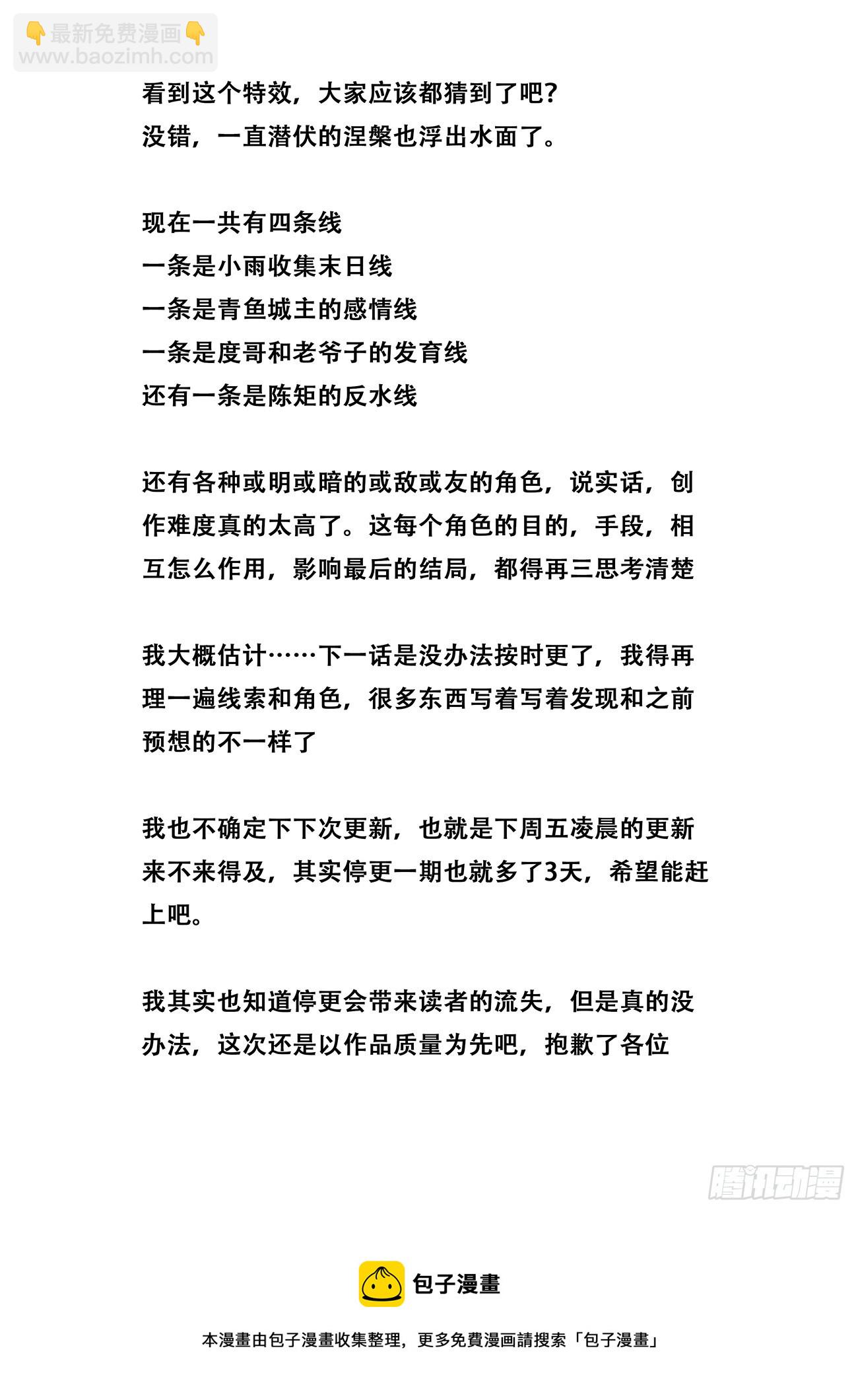 778 767 死而复生13