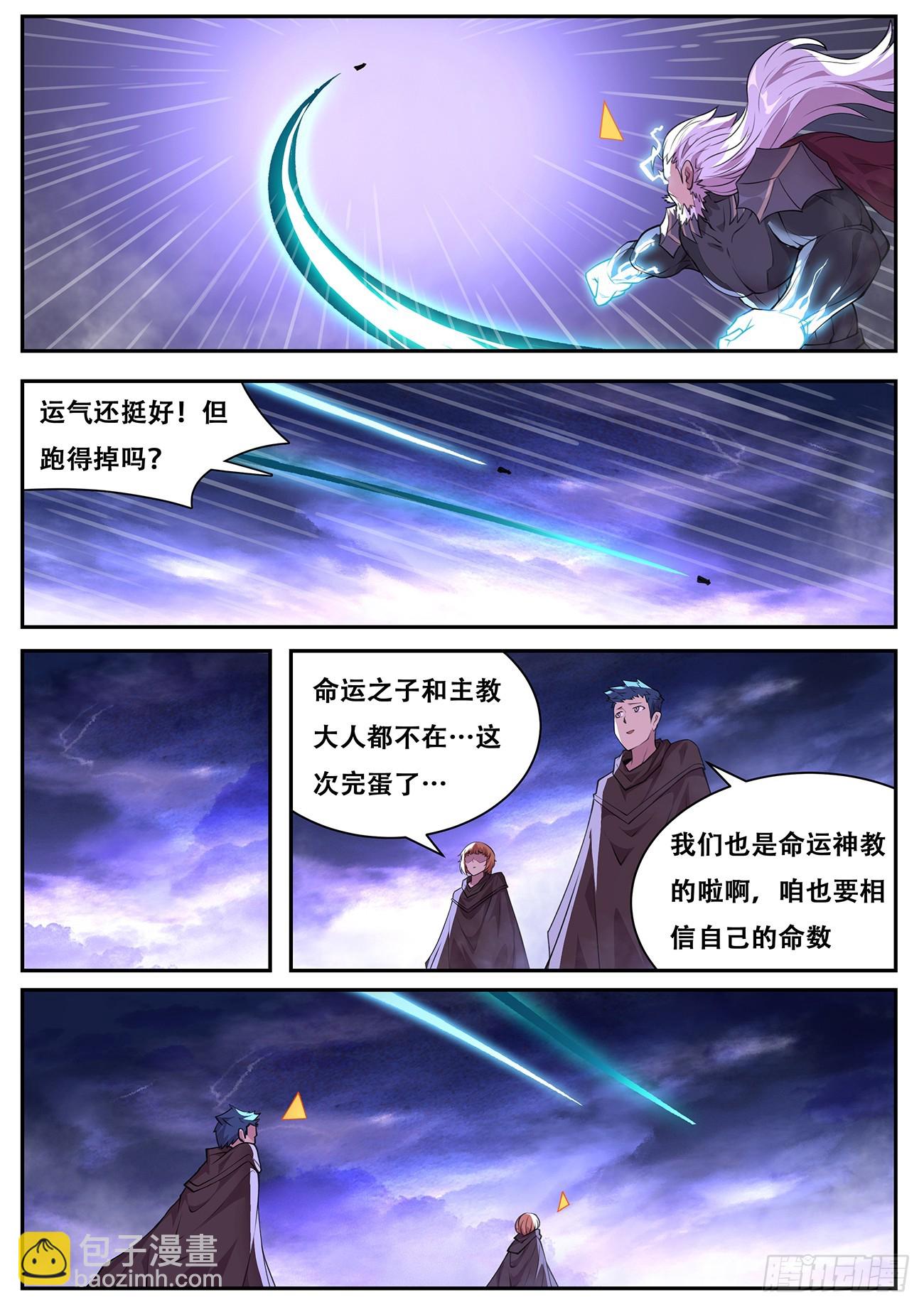 778 767 死而复生3