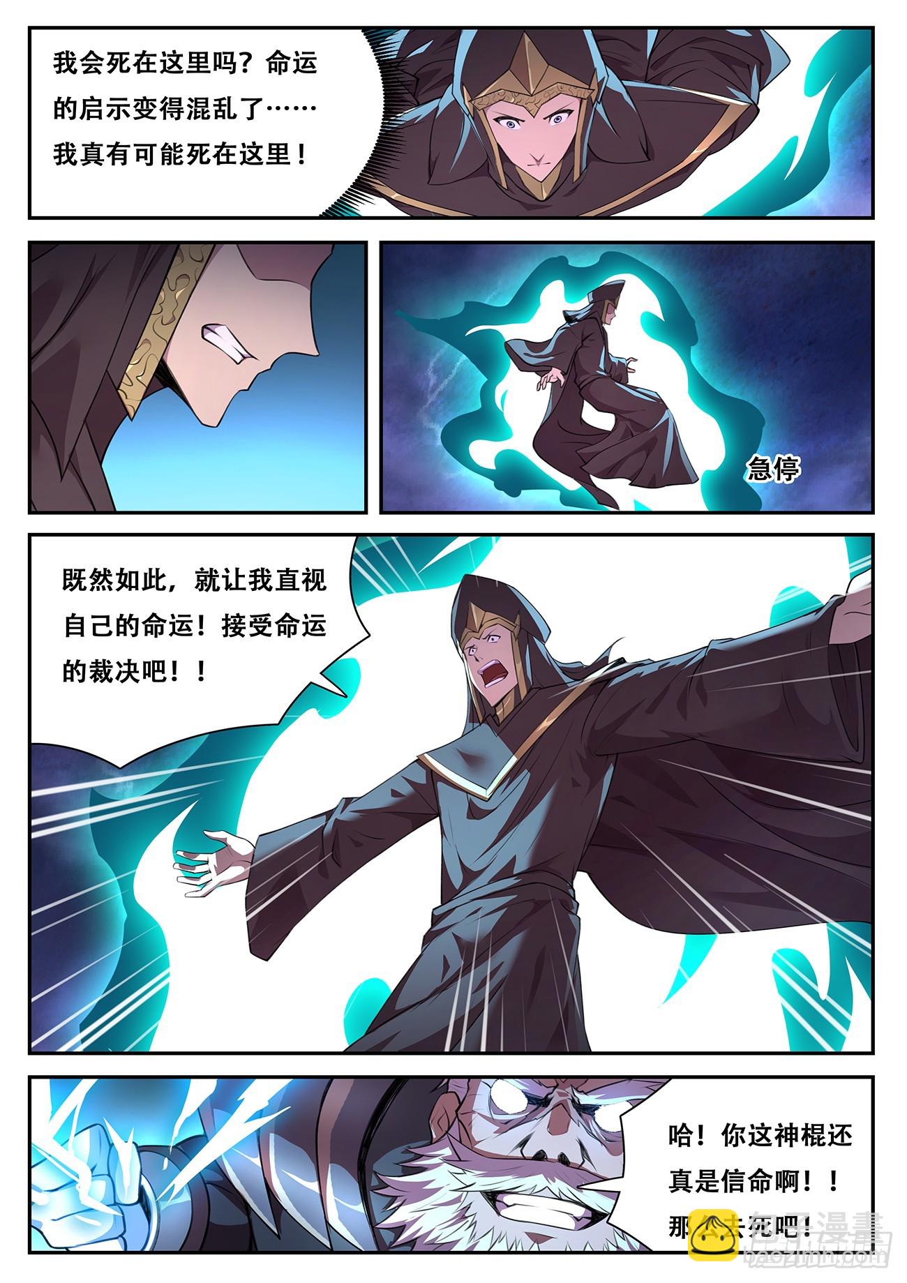 778 767 死而复生4