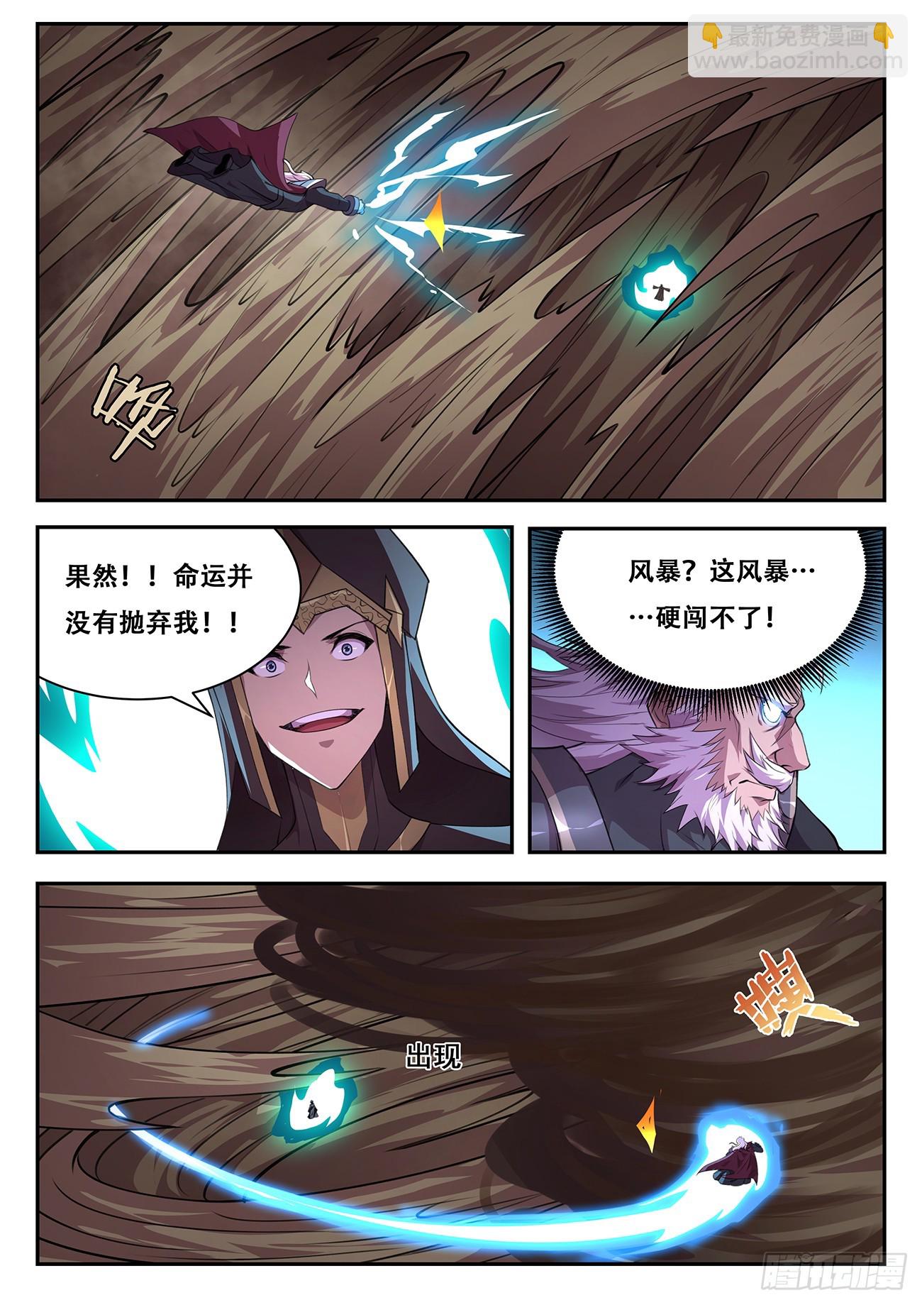 778 767 死而复生5
