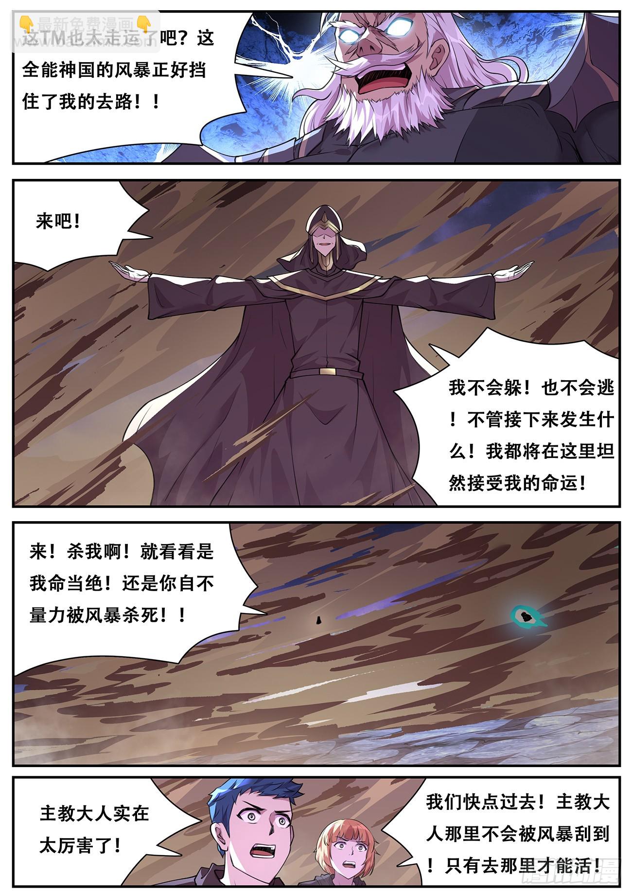778 767 死而复生6