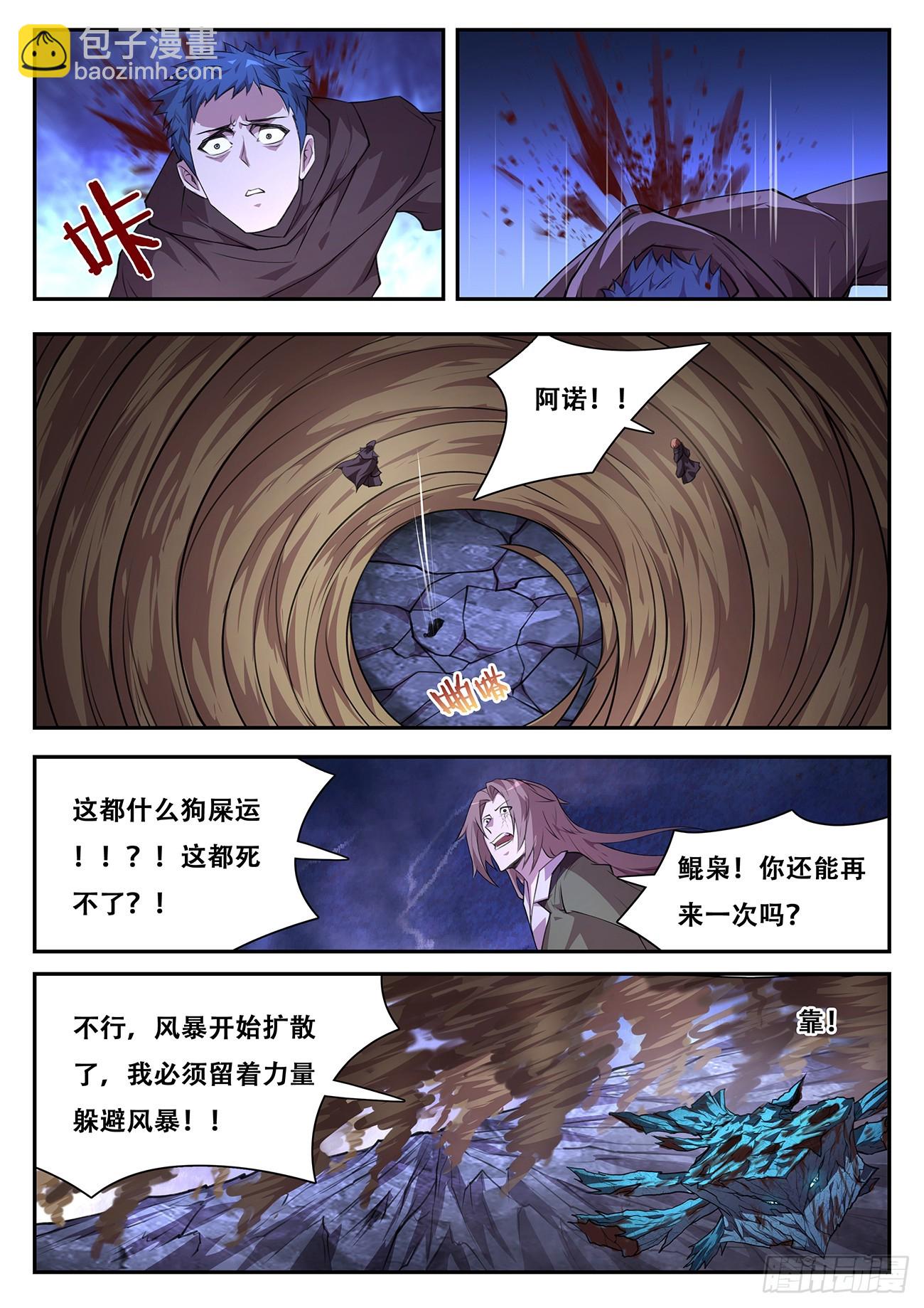 778 767 死而复生9