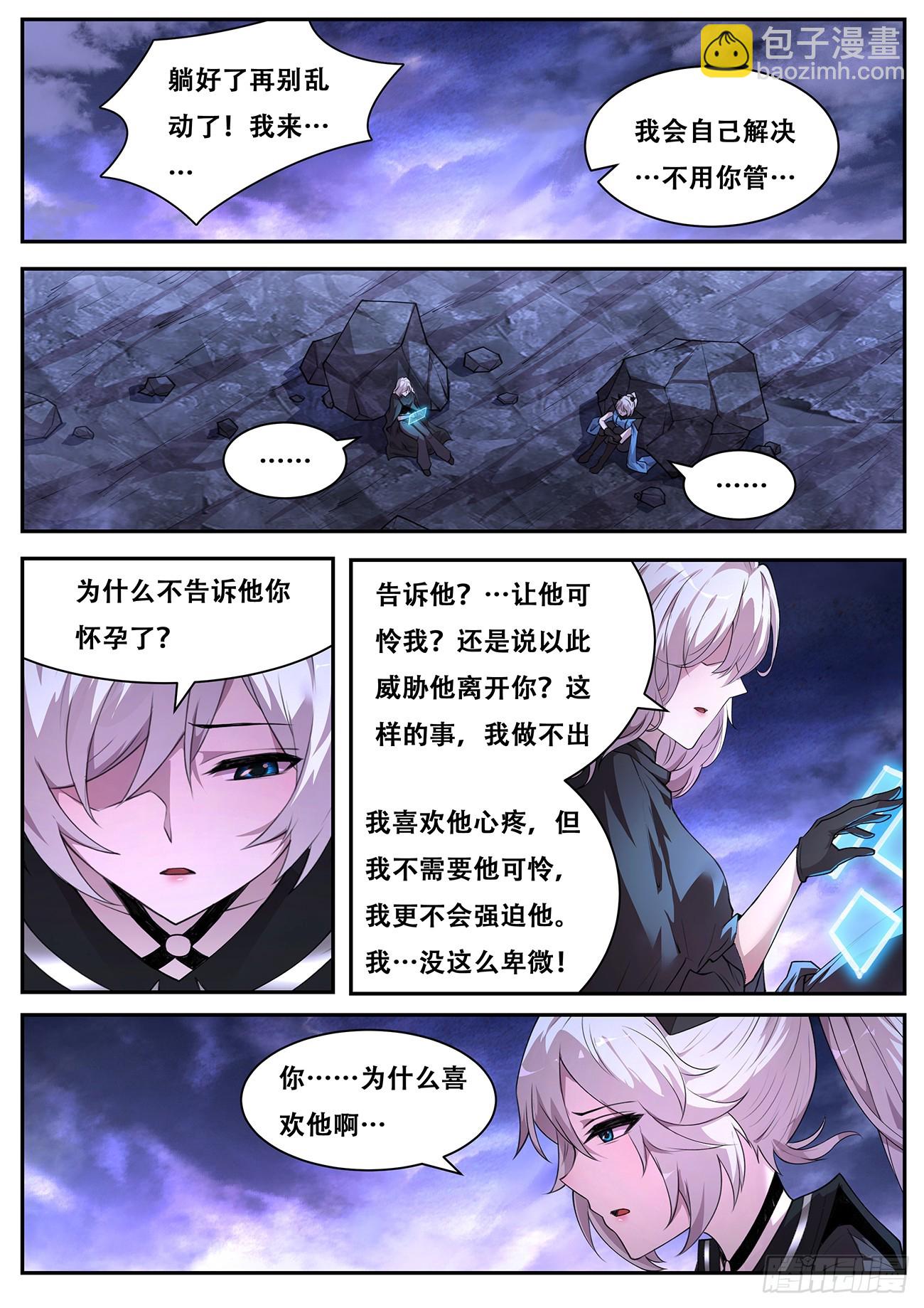 781 769  奉陪到底10