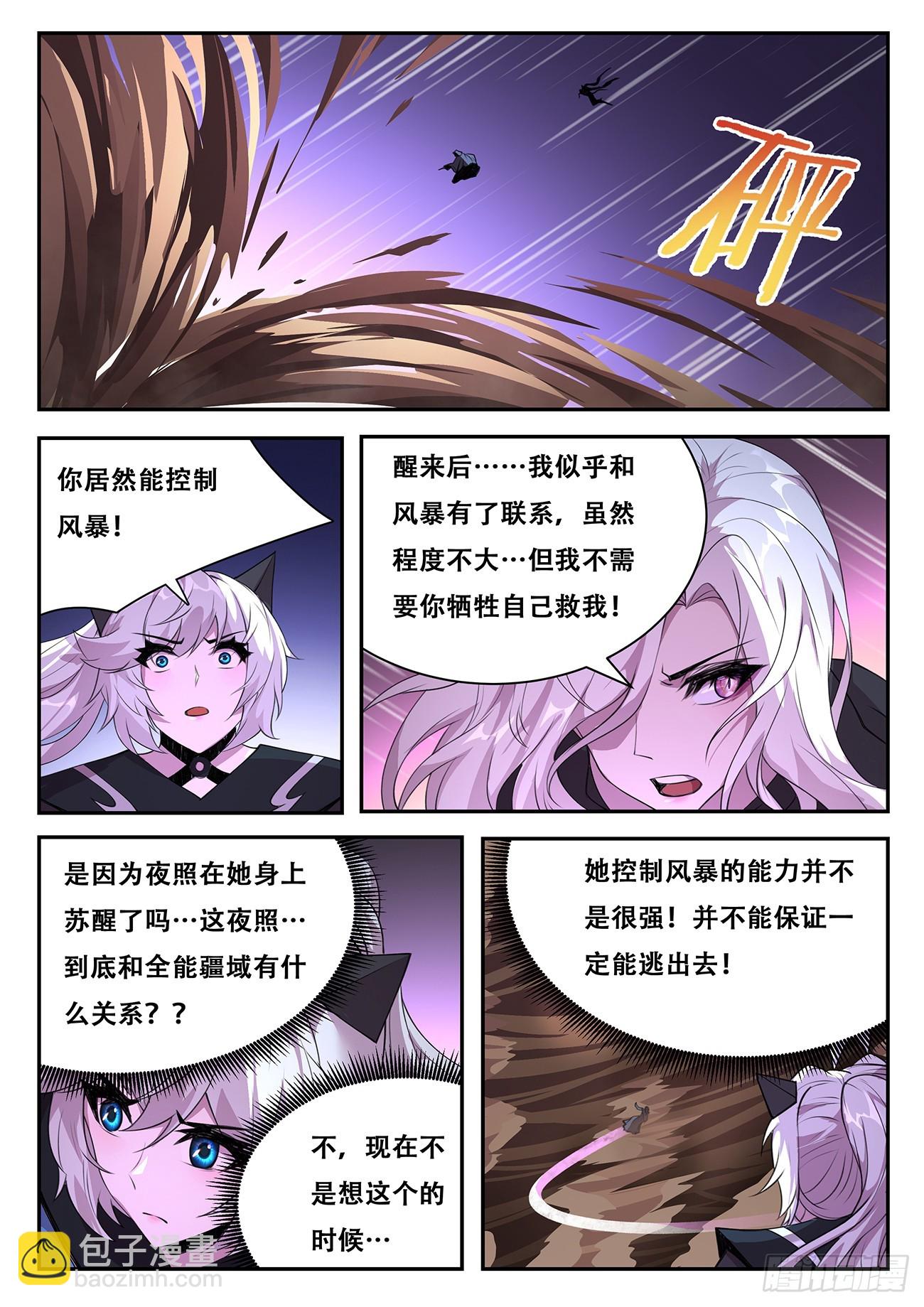 781 769  奉陪到底5
