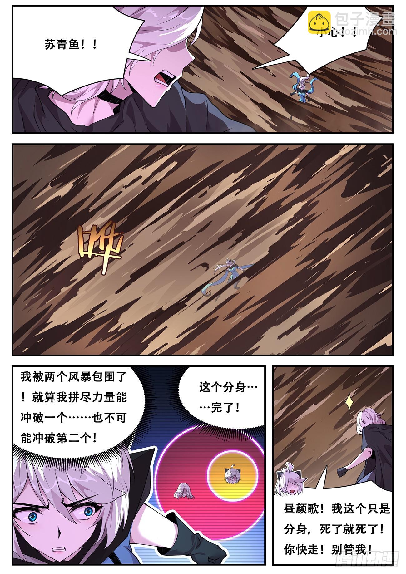 781 769  奉陪到底6