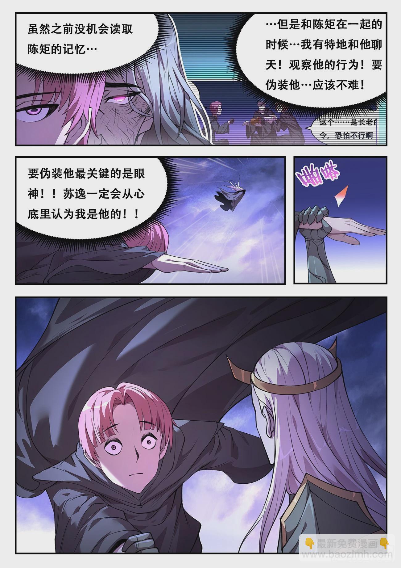 782 770 三脸懵逼2