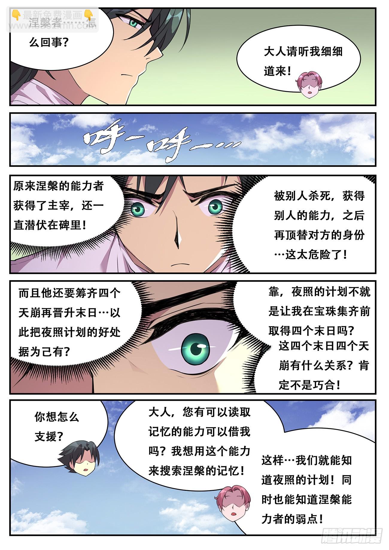 782 770 三脸懵逼7