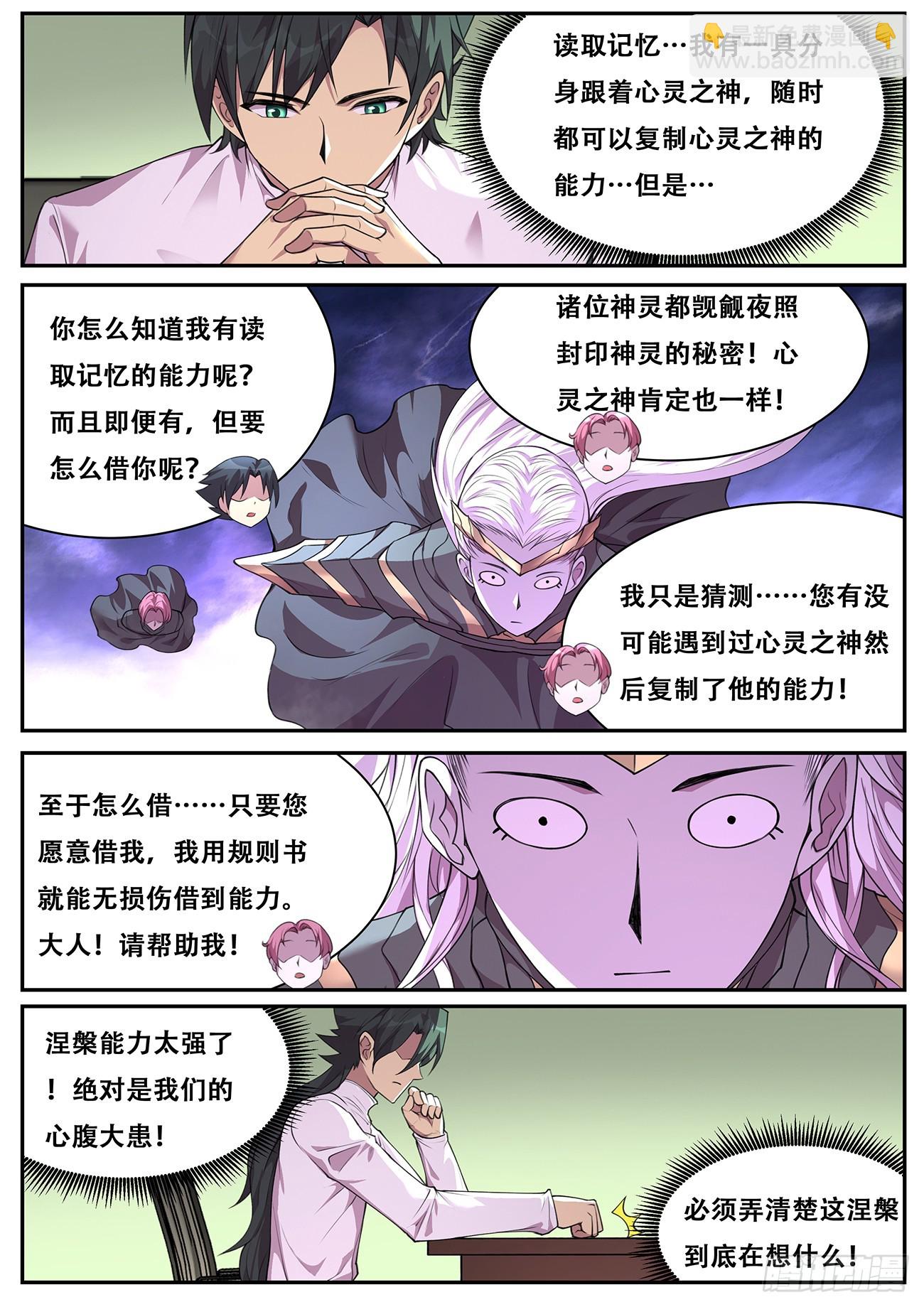 782 770 三脸懵逼8