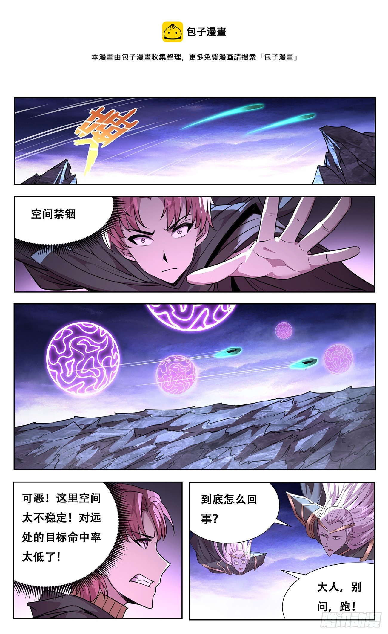 783 771 涅槃VS神言！0