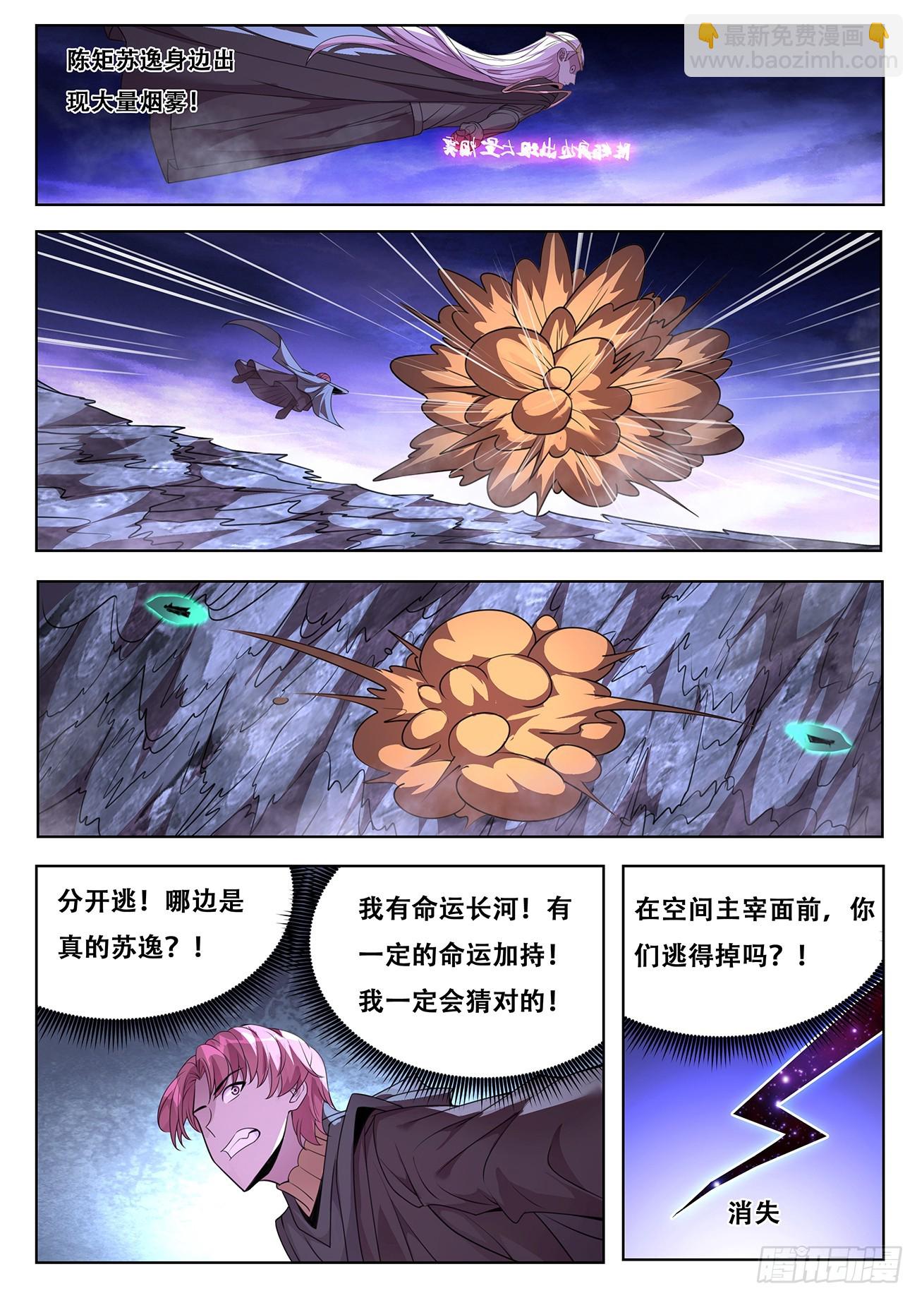 783 771 涅槃VS神言！1