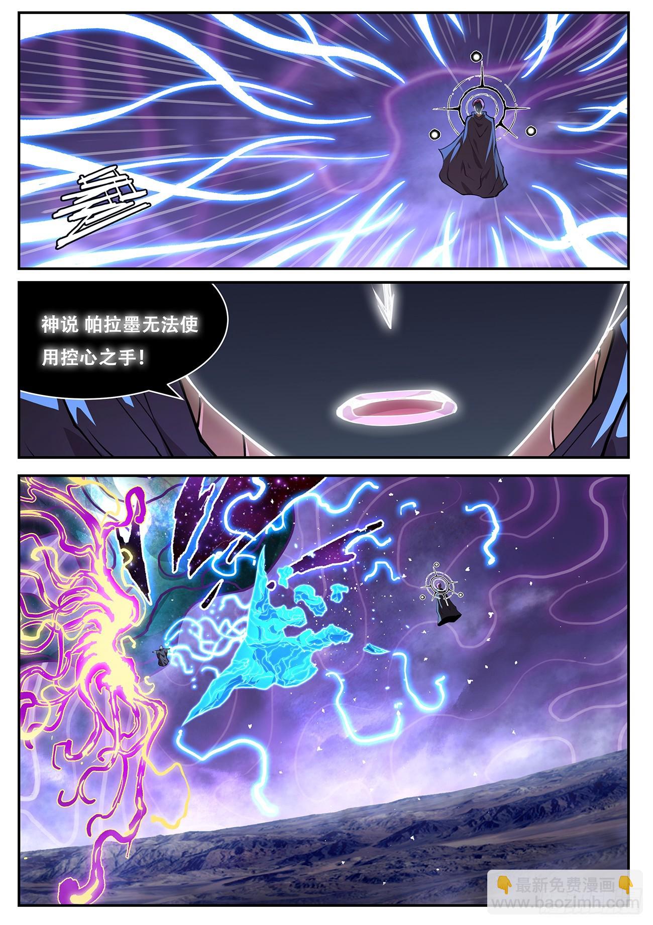 783 771 涅槃VS神言！11