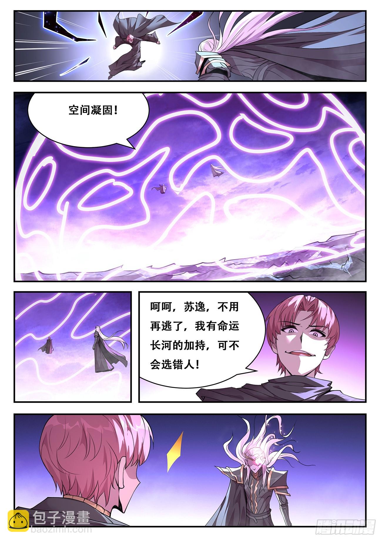 783 771 涅槃VS神言！2