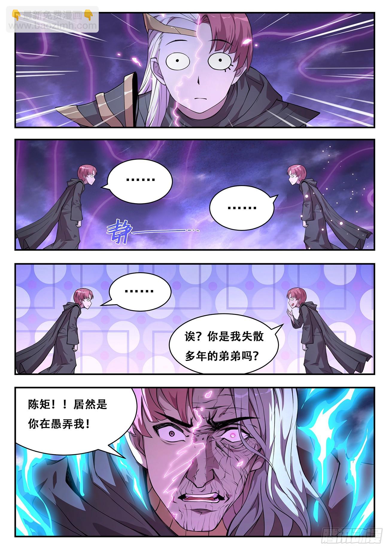 783 771 涅槃VS神言！3