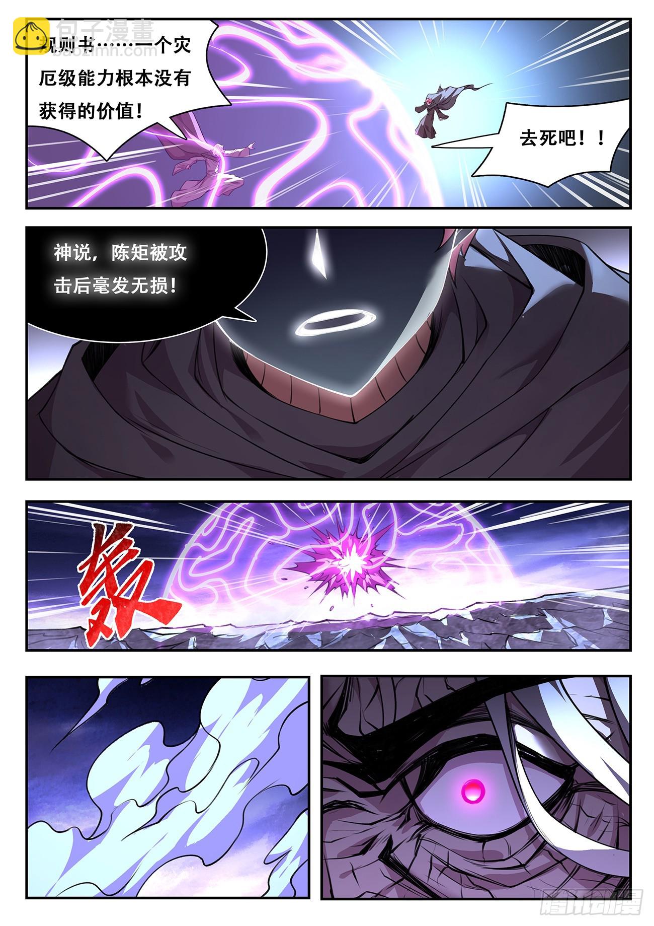 783 771 涅槃VS神言！4