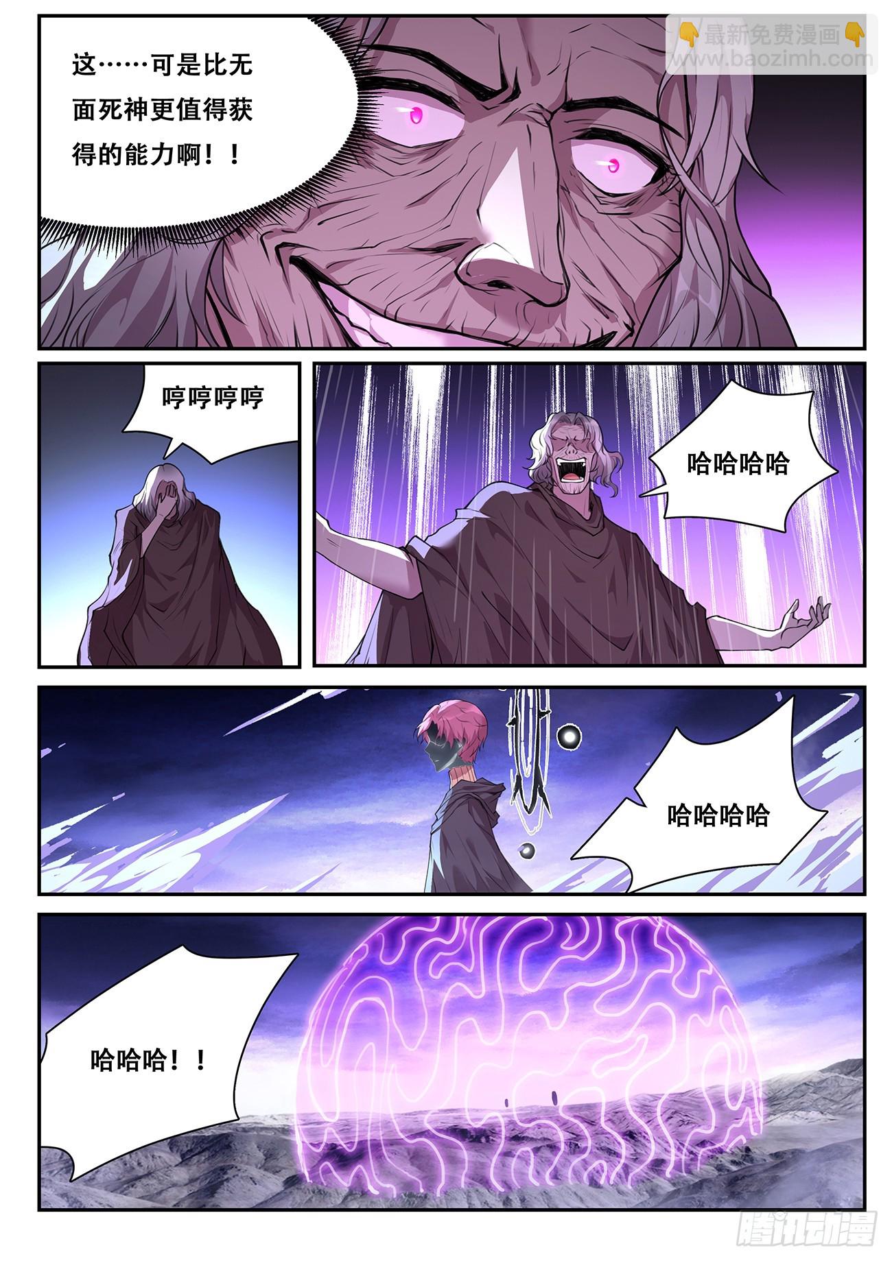 783 771 涅槃VS神言！7