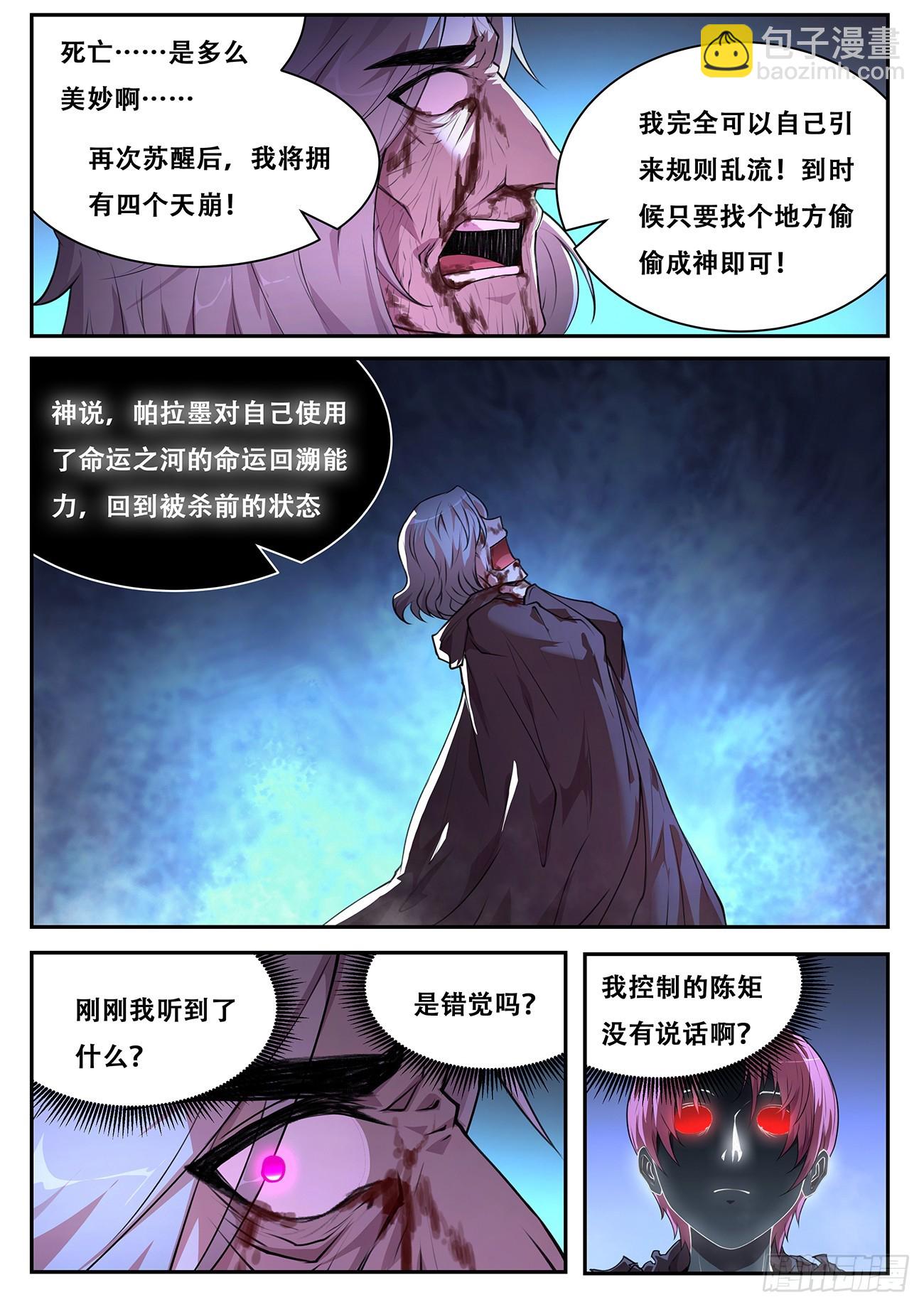 784 772 地下10