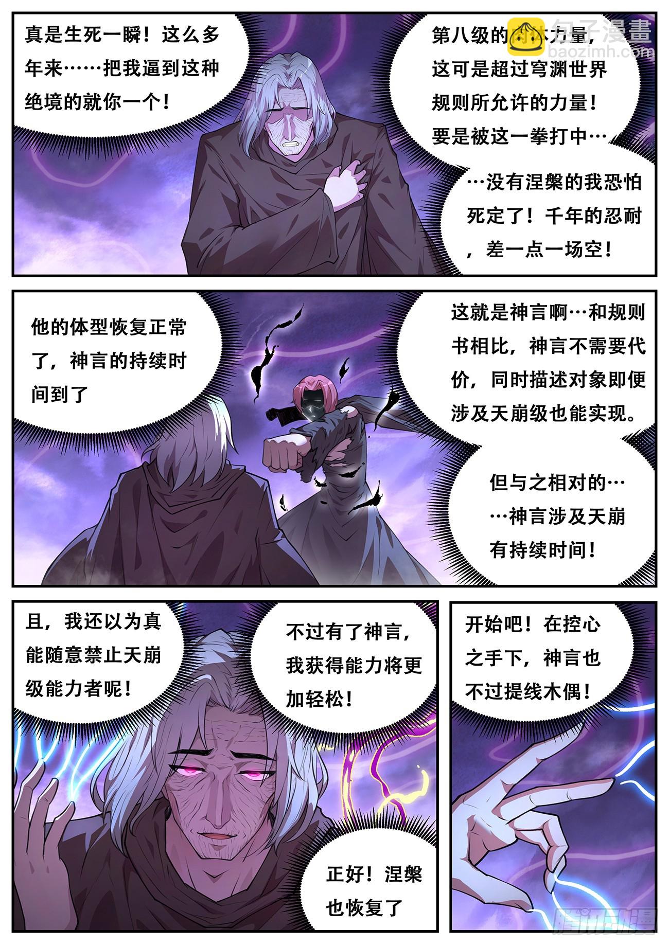 784 772 地下8