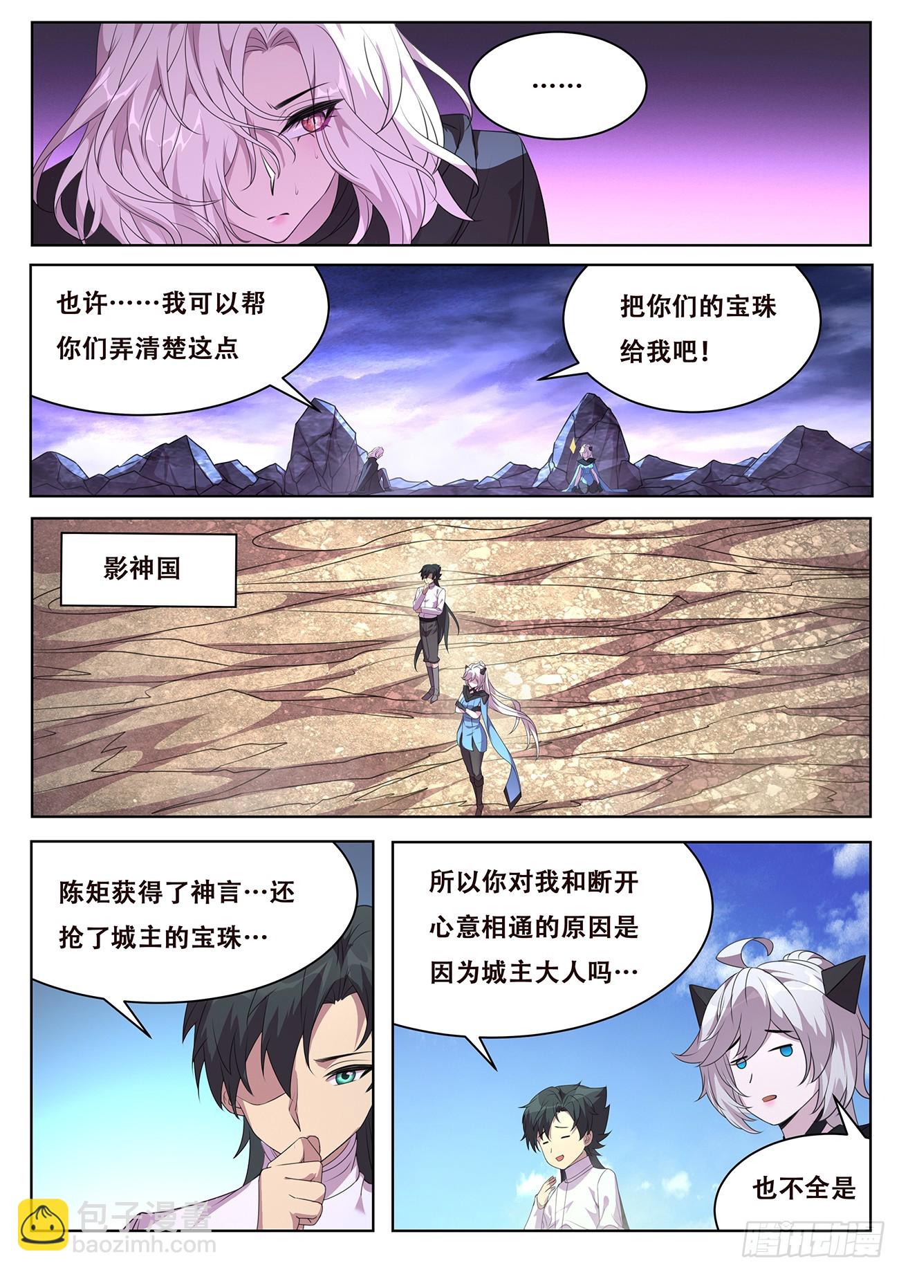 787 775  全能与影神国1