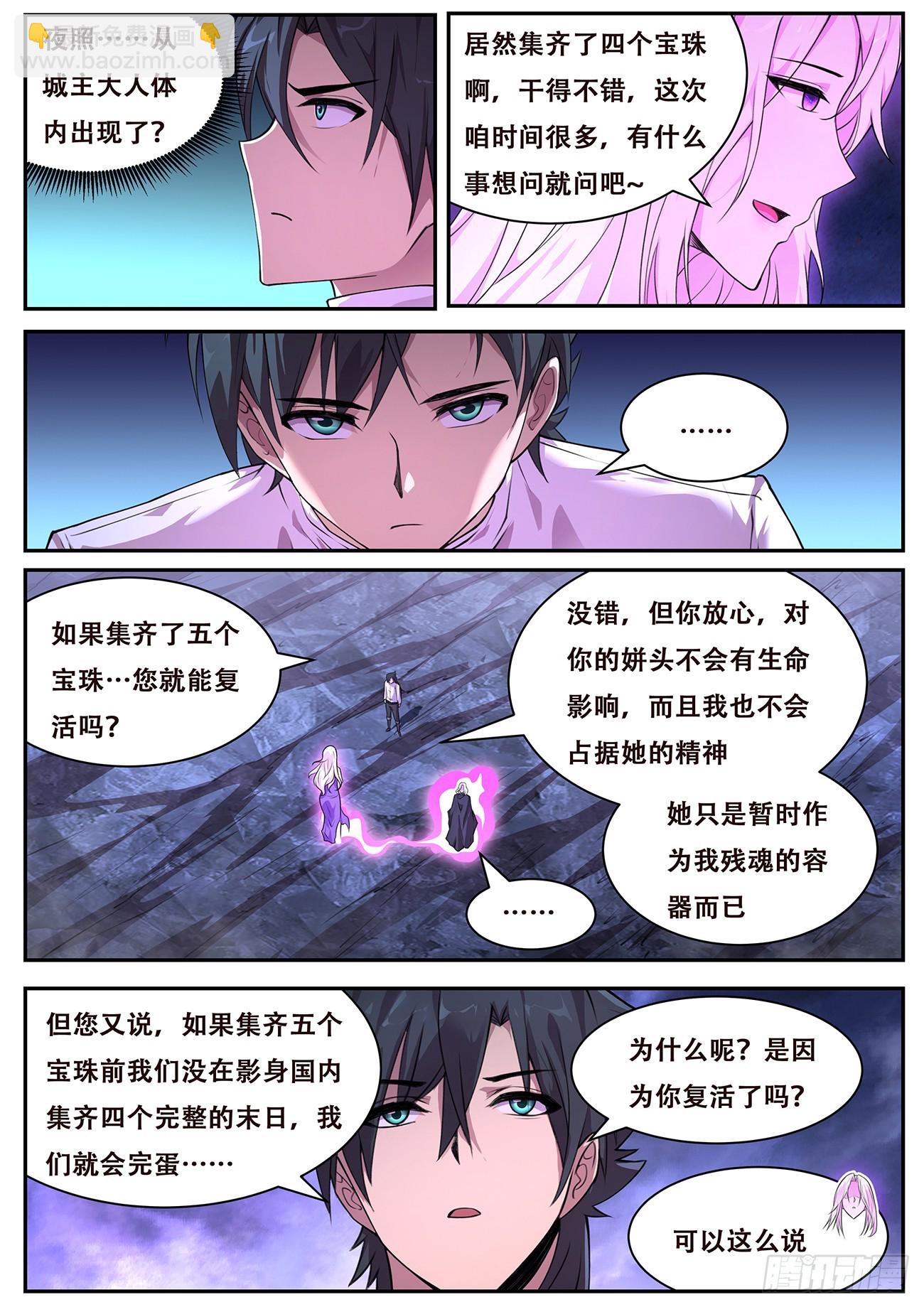 787 775  全能与影神国10