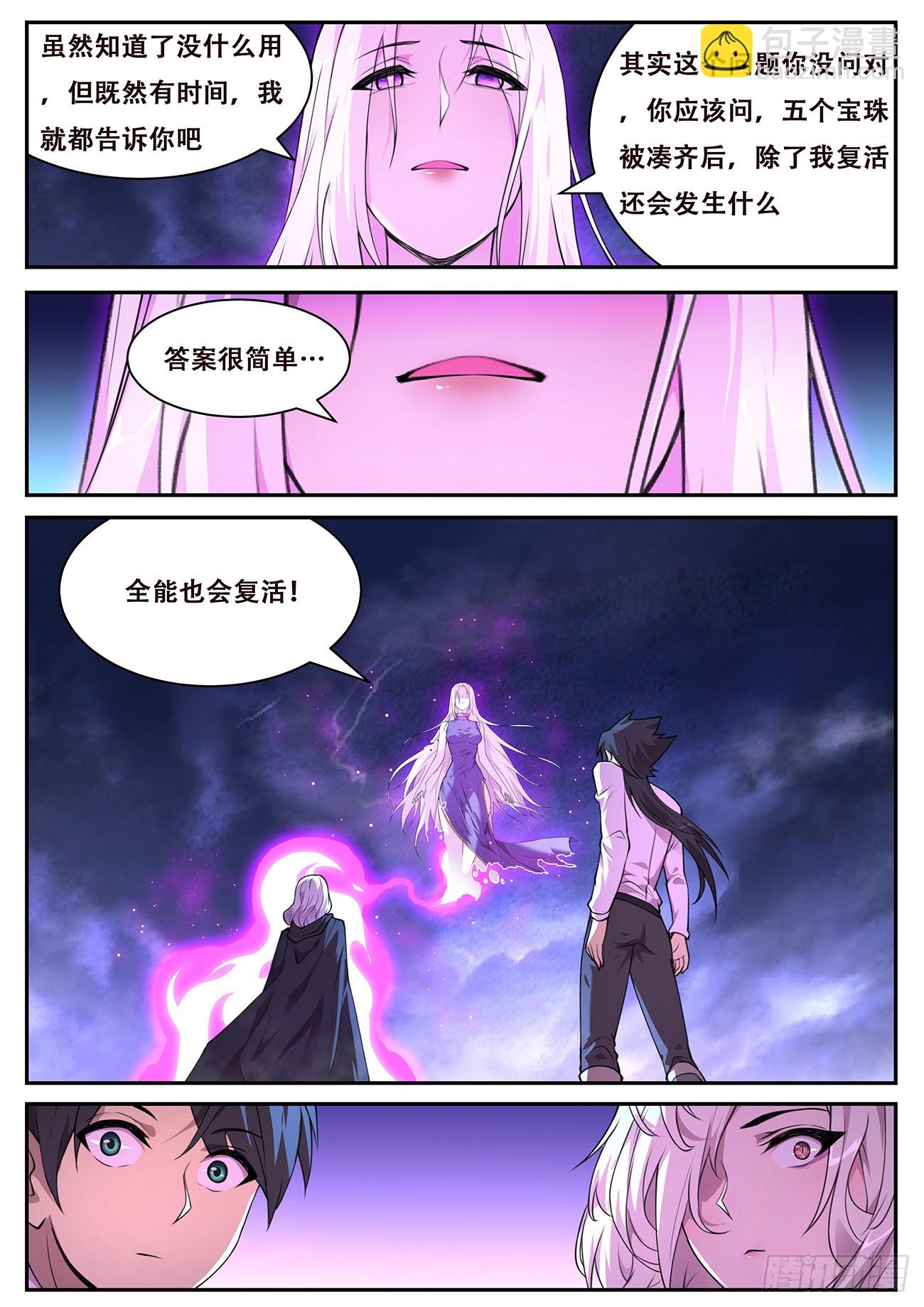 787 775  全能与影神国11