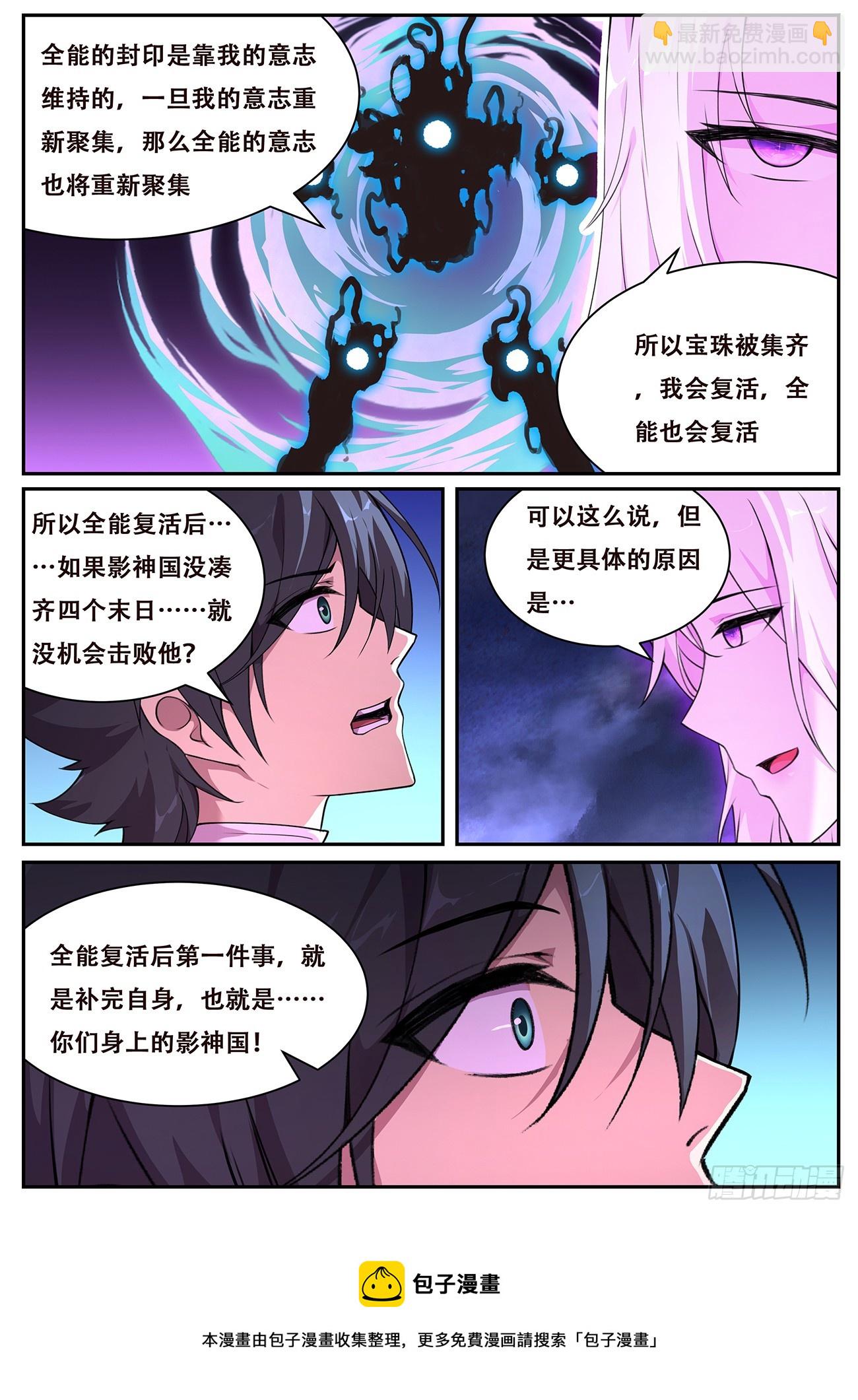 787 775  全能与影神国12