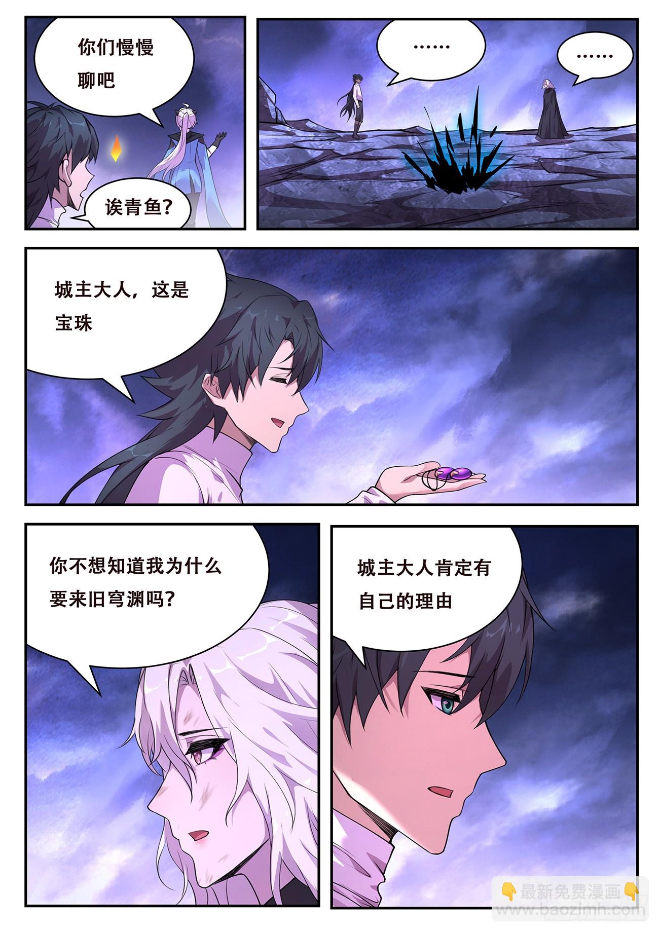 787 775  全能与影神国5