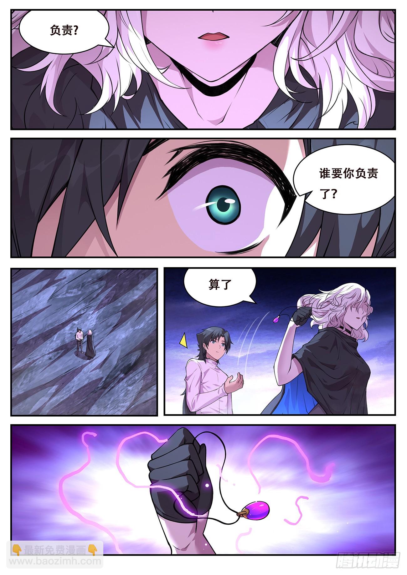 787 775  全能与影神国8
