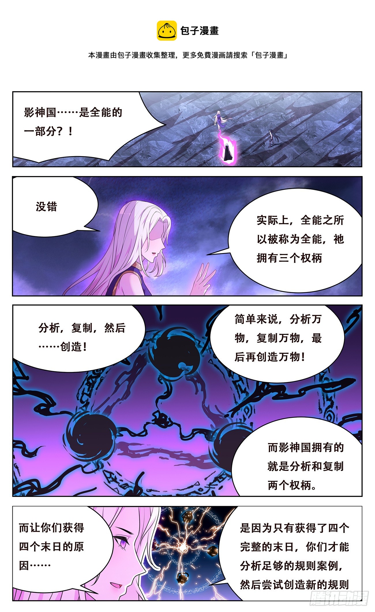 788 776 全能的三个权柄0