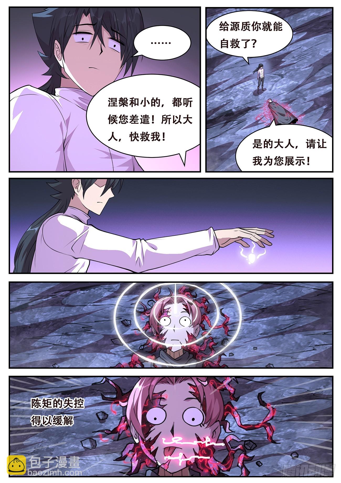 788 776 全能的三个权柄10