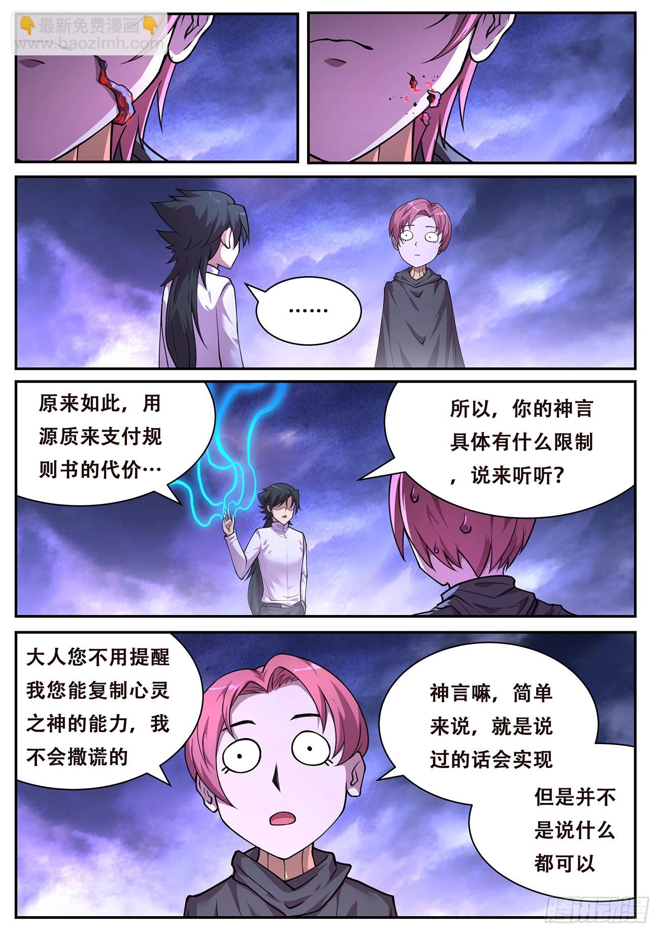 788 776 全能的三个权柄11