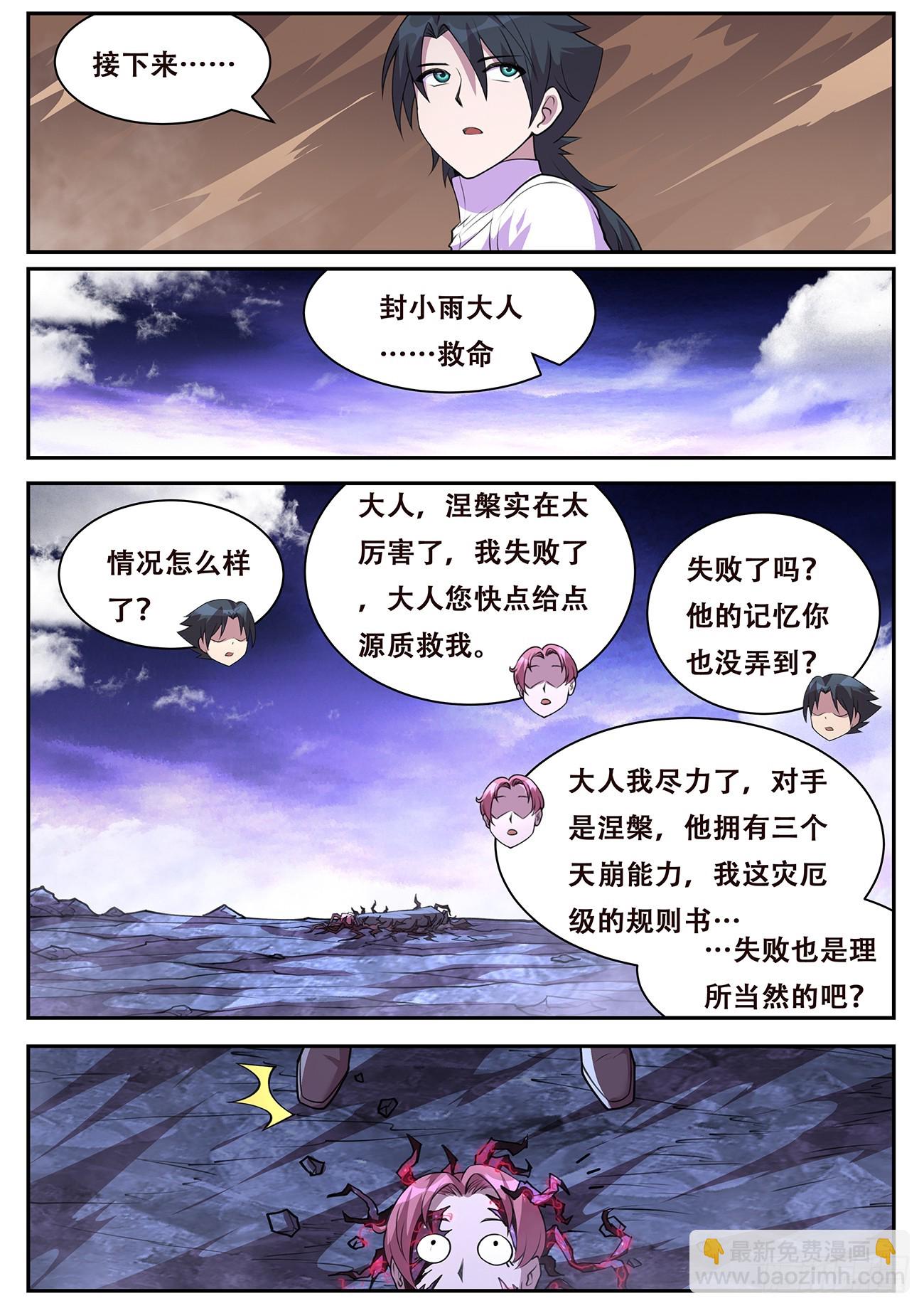 788 776 全能的三个权柄8