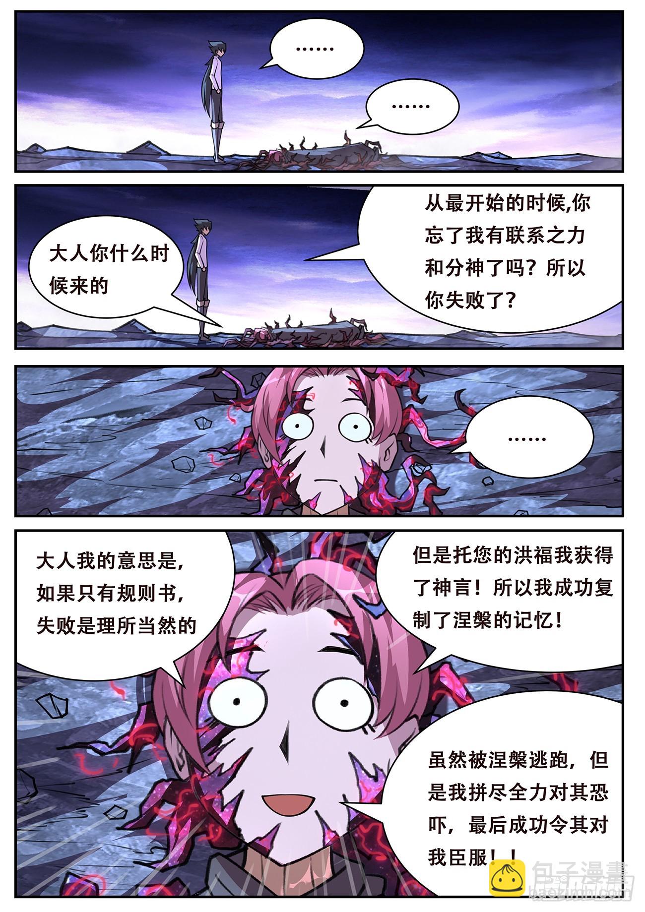 788 776 全能的三个权柄9