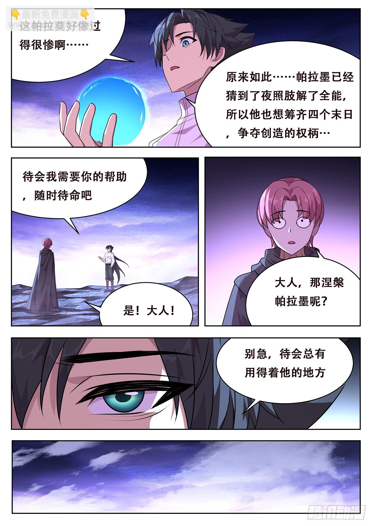 789 777 这都逃得掉2