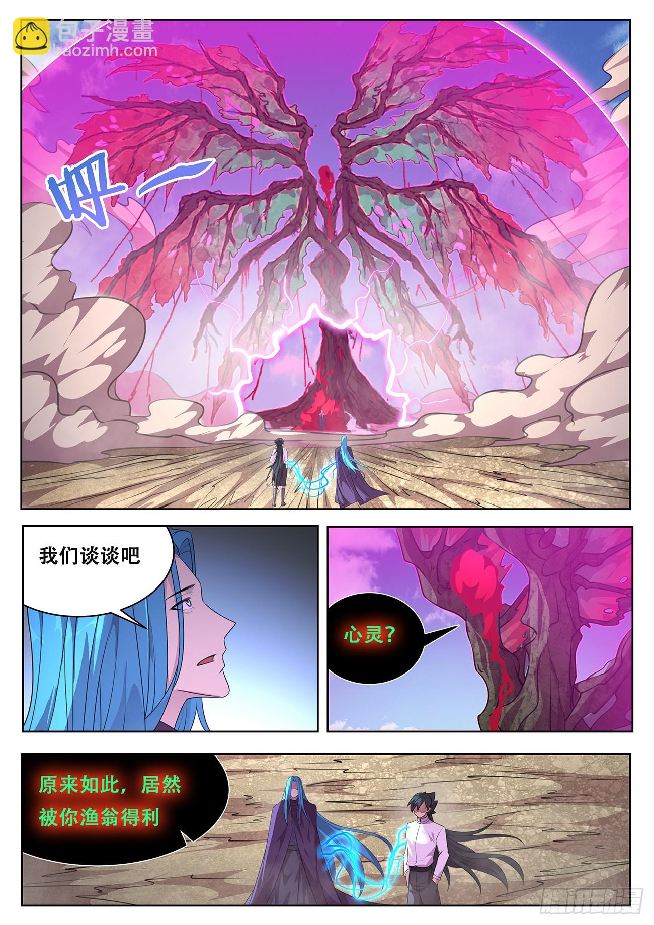 790 778 意料之外的情报1