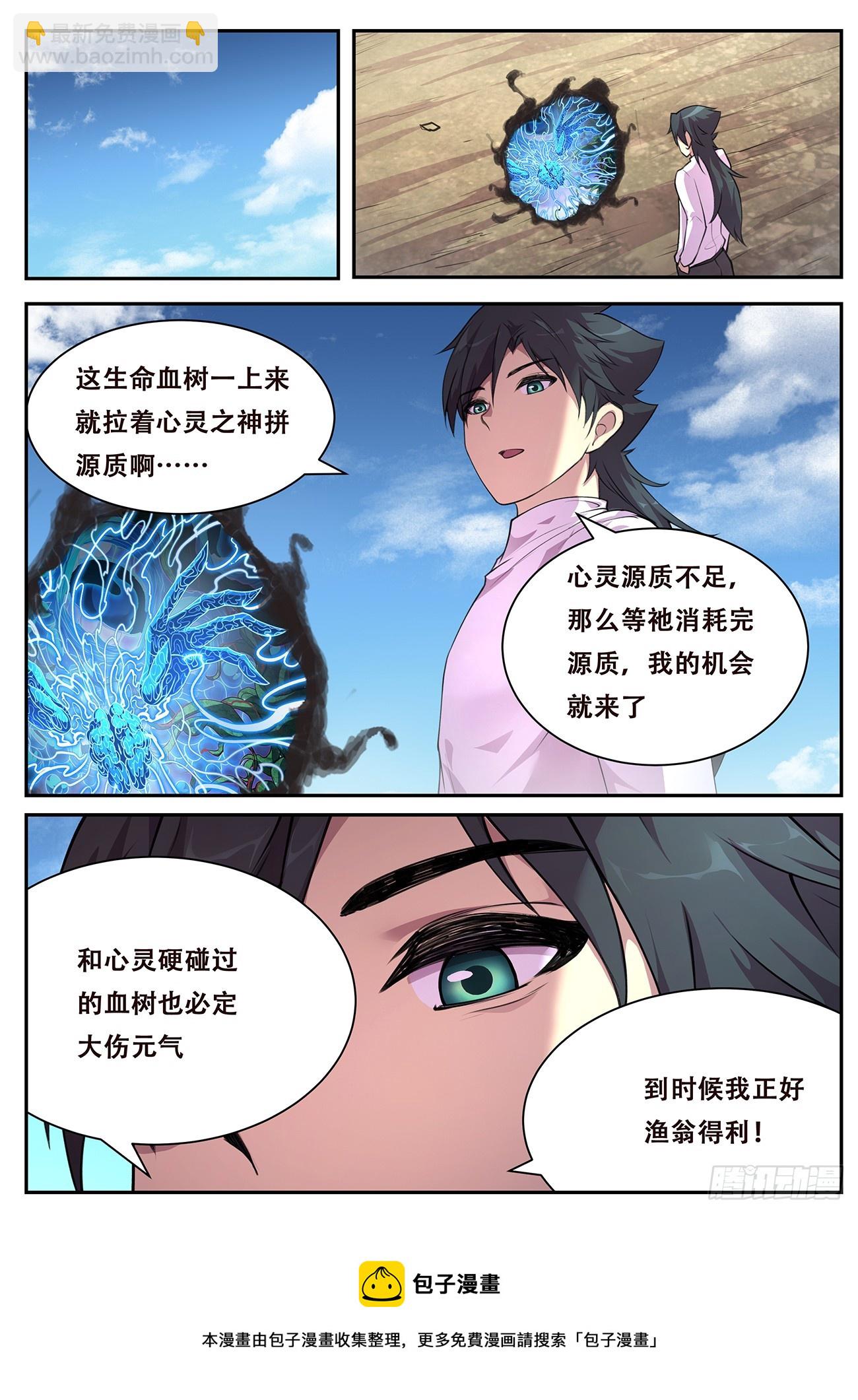 790 778 意料之外的情报12