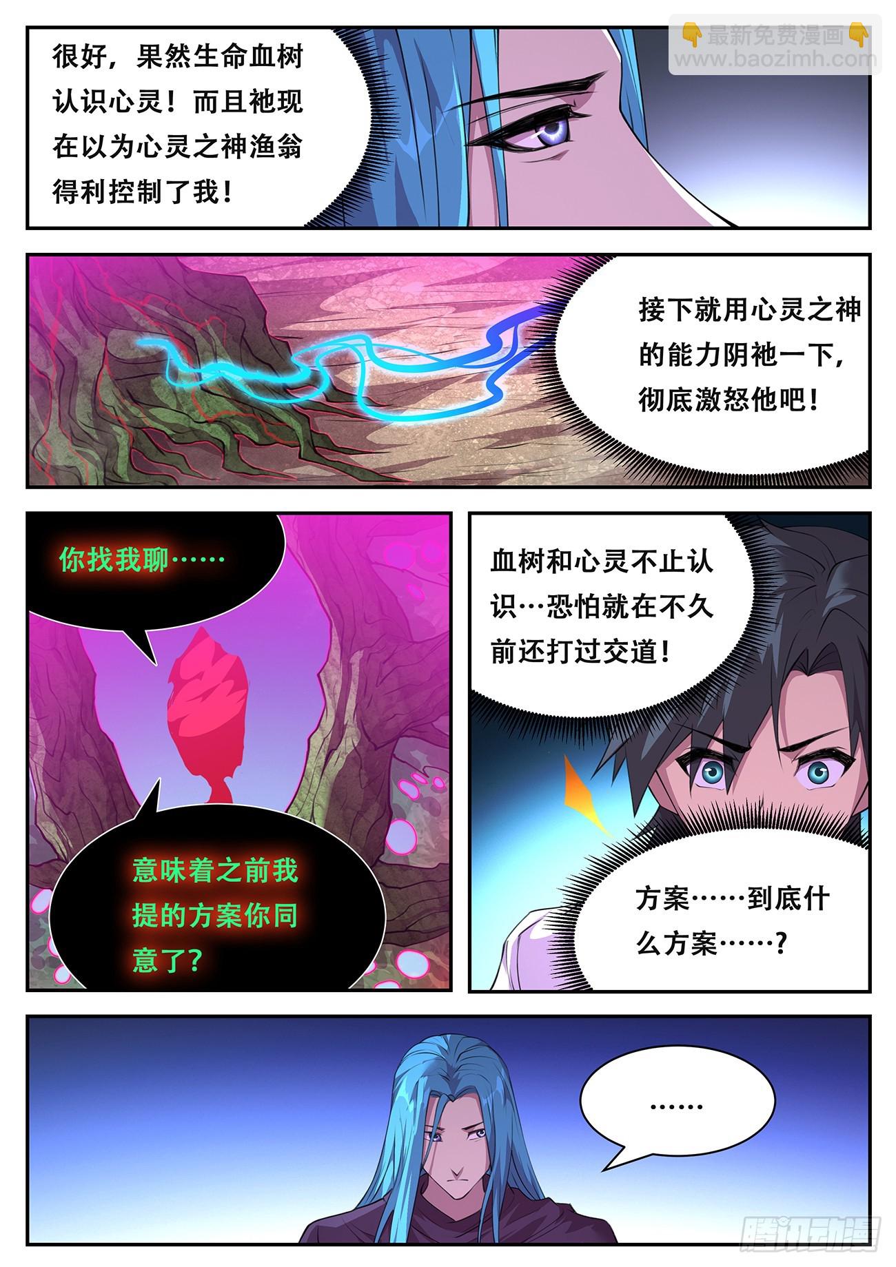 790 778 意料之外的情报2