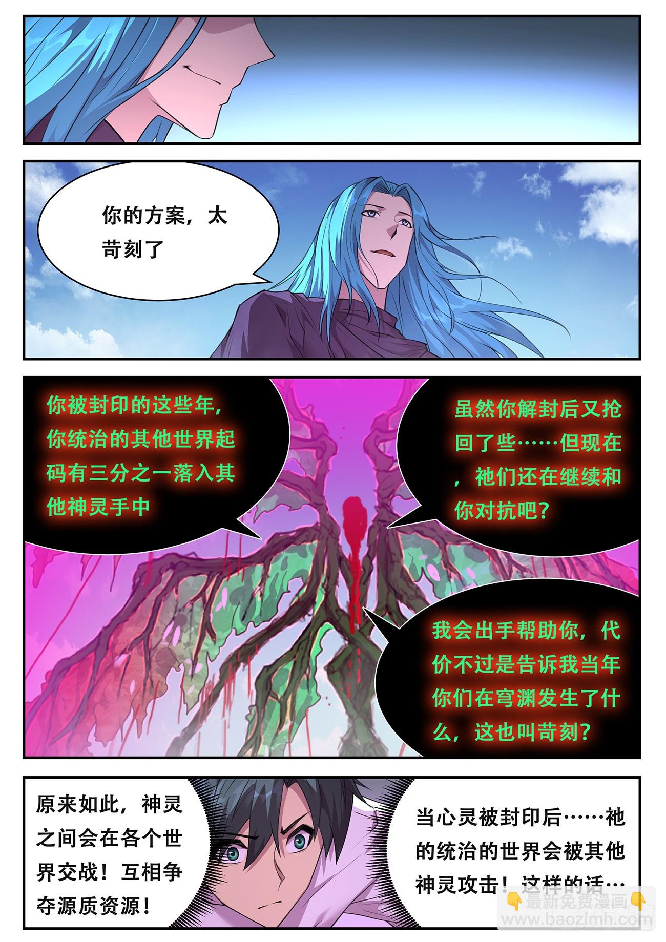 790 778 意料之外的情报3