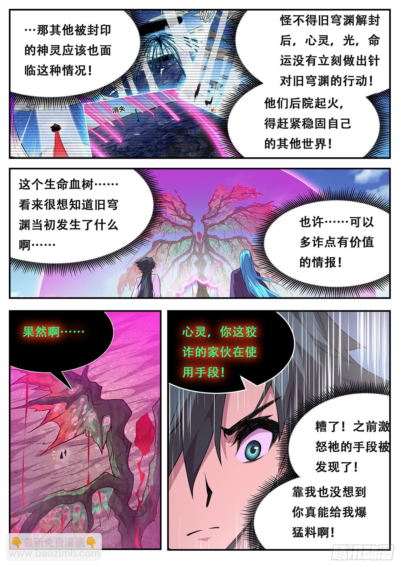 790 778 意料之外的情报4
