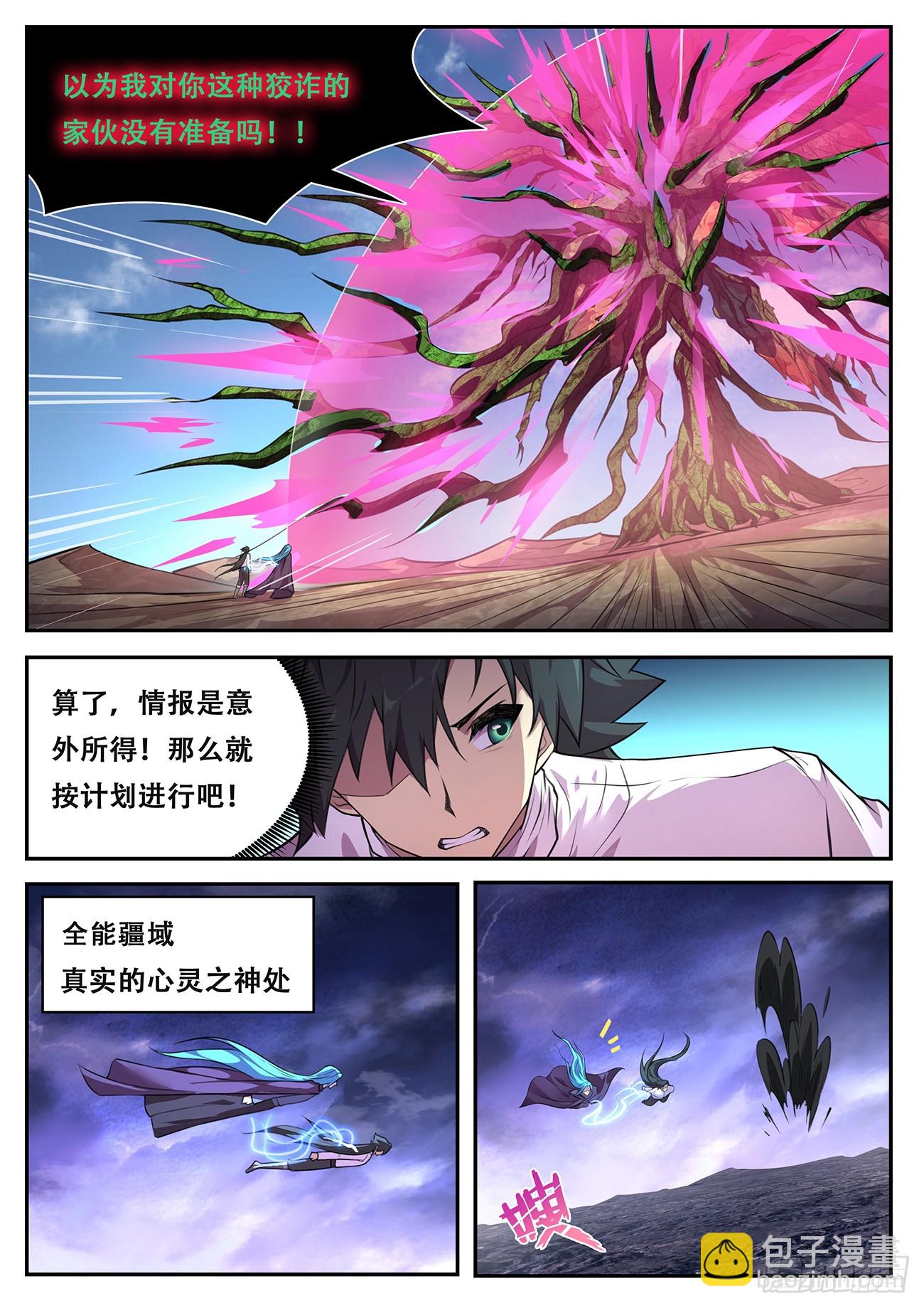 790 778 意料之外的情报5