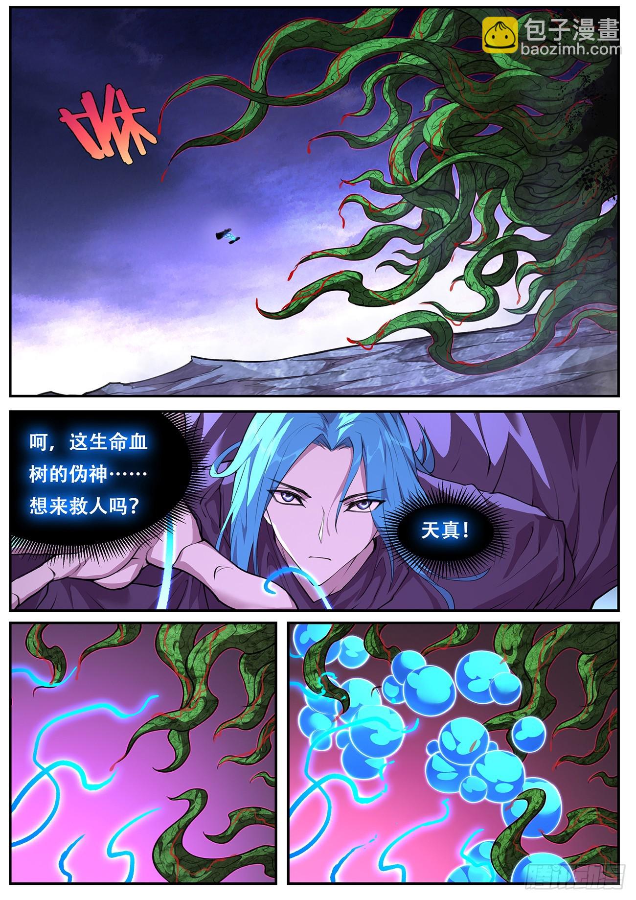 790 778 意料之外的情报6