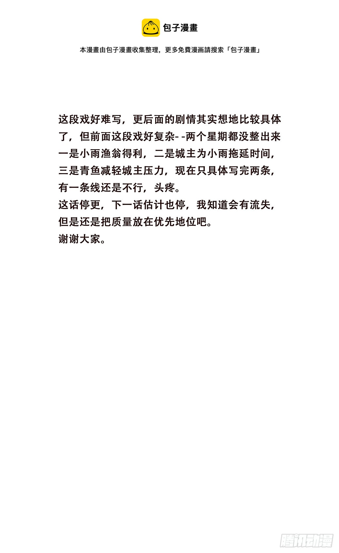 791 停更一期0