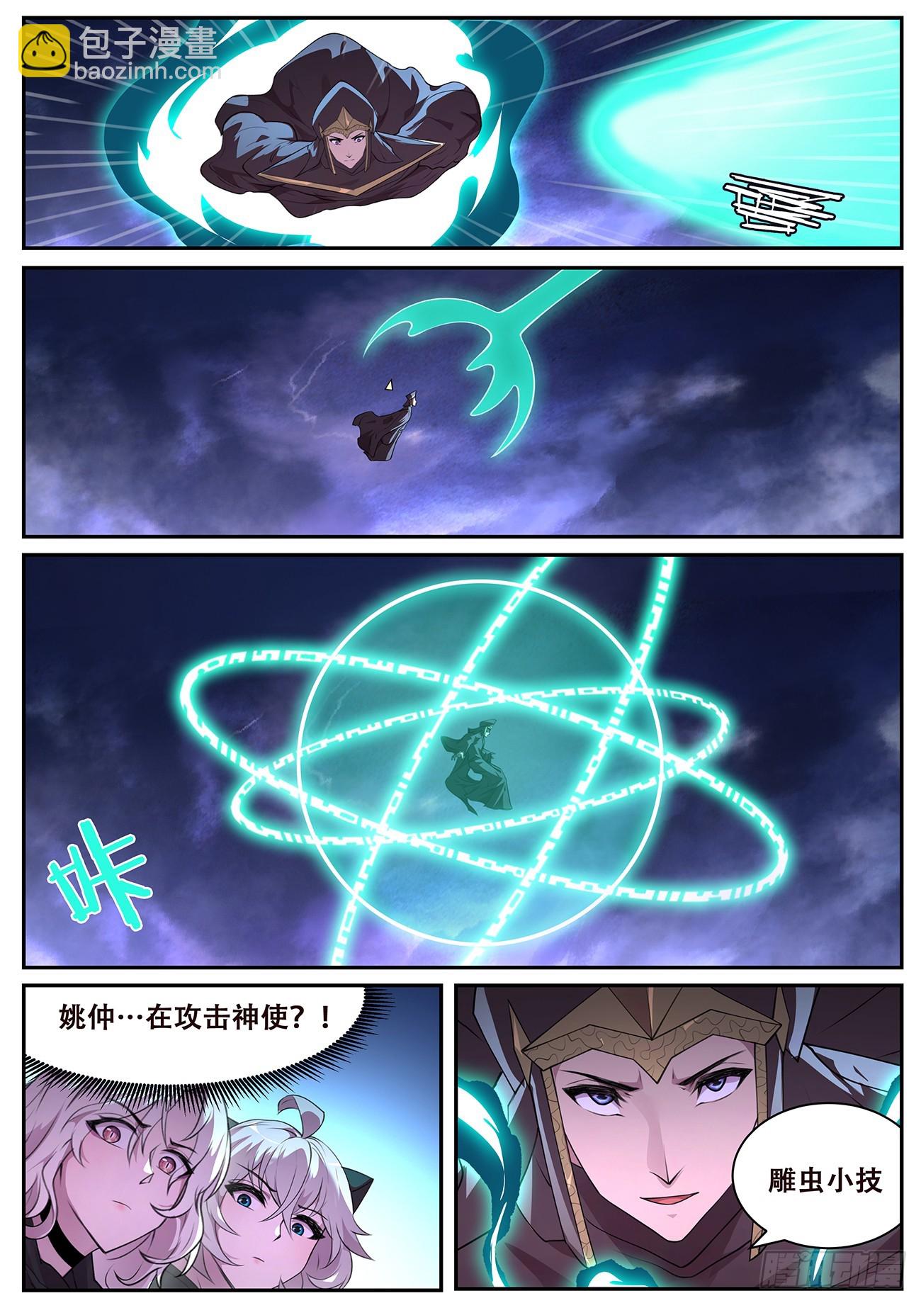 793 779 意外交易10