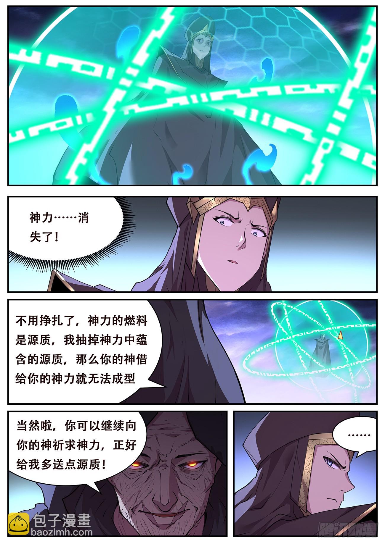 793 779 意外交易11