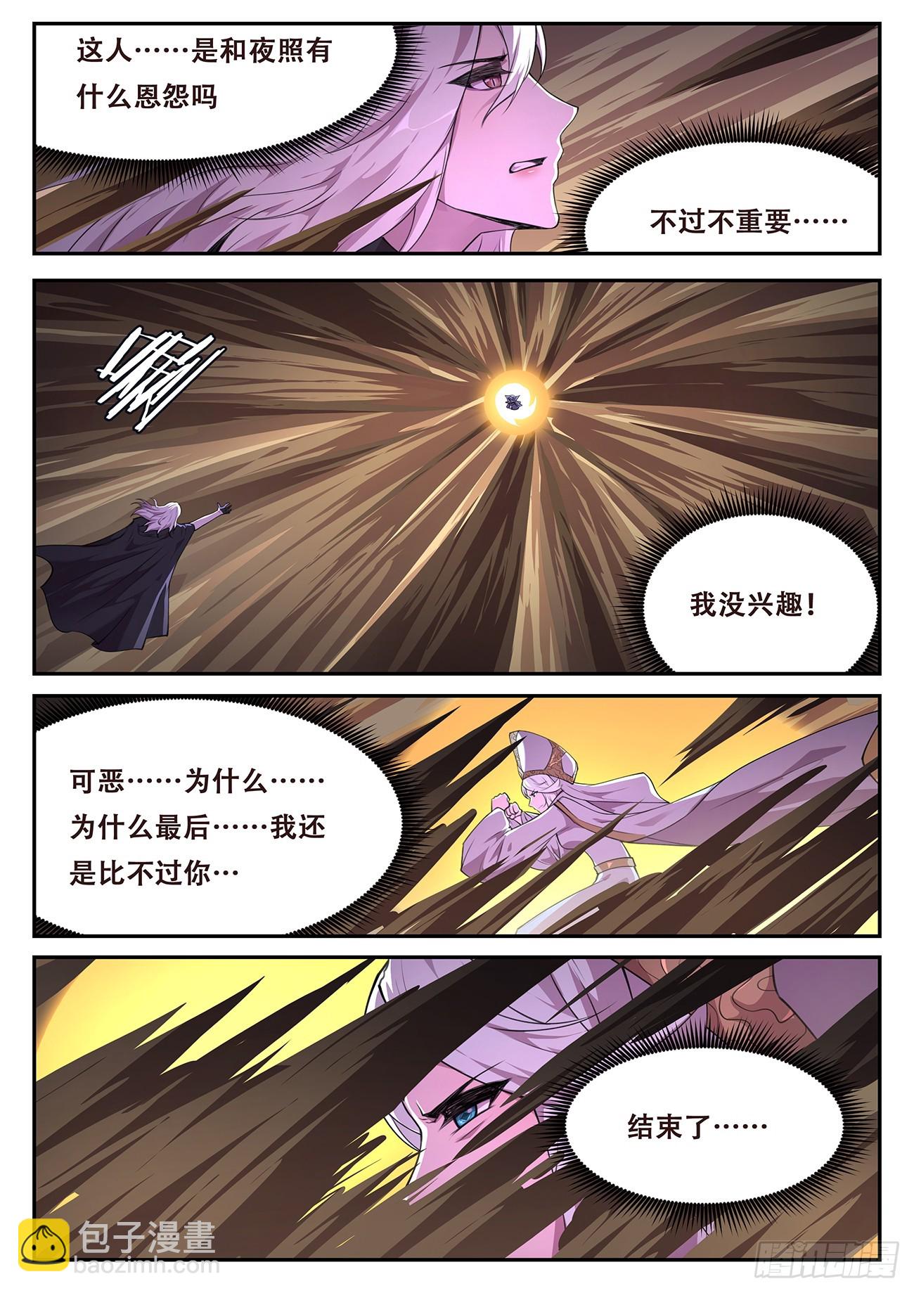 793 779 意外交易4
