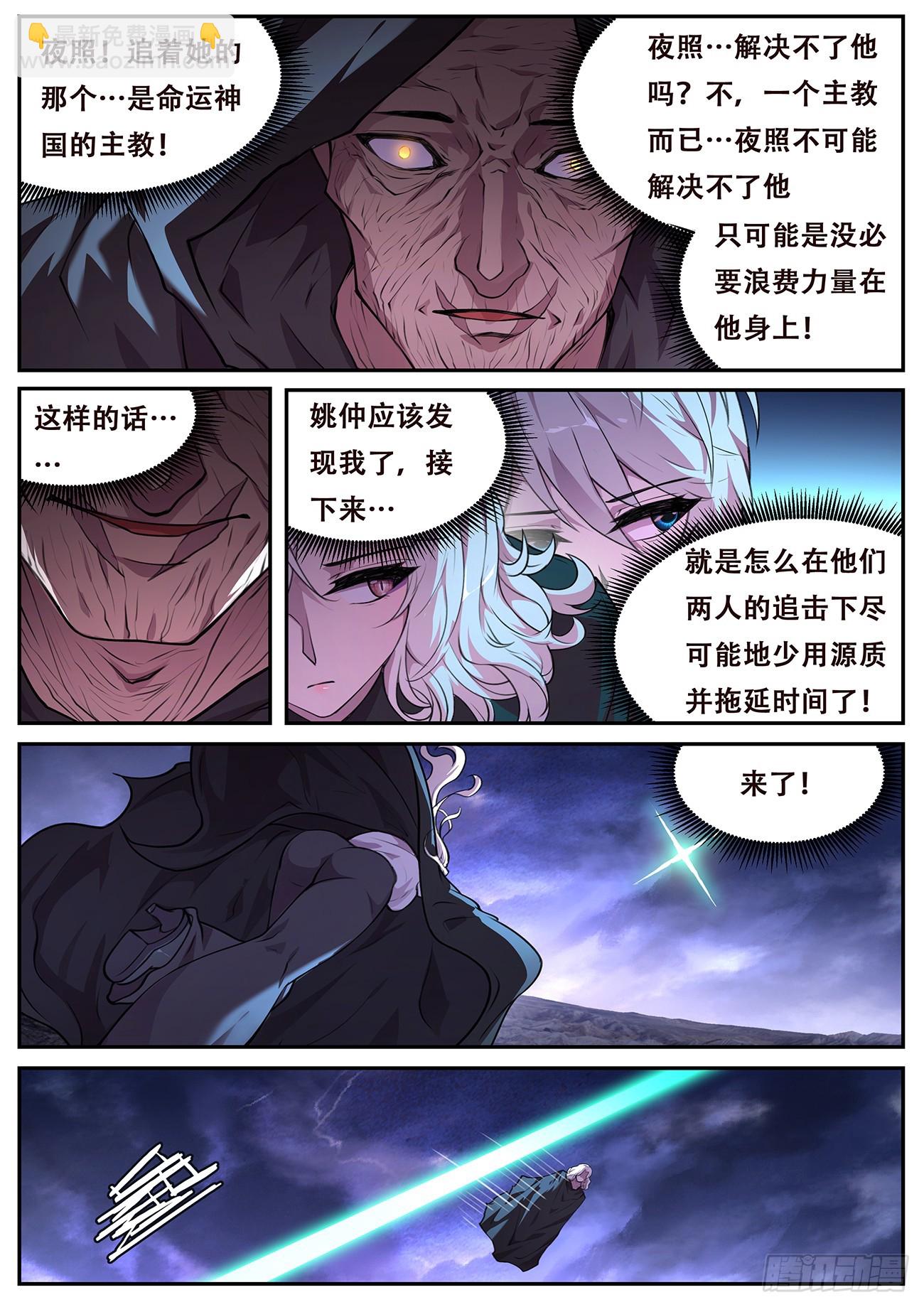 793 779 意外交易9